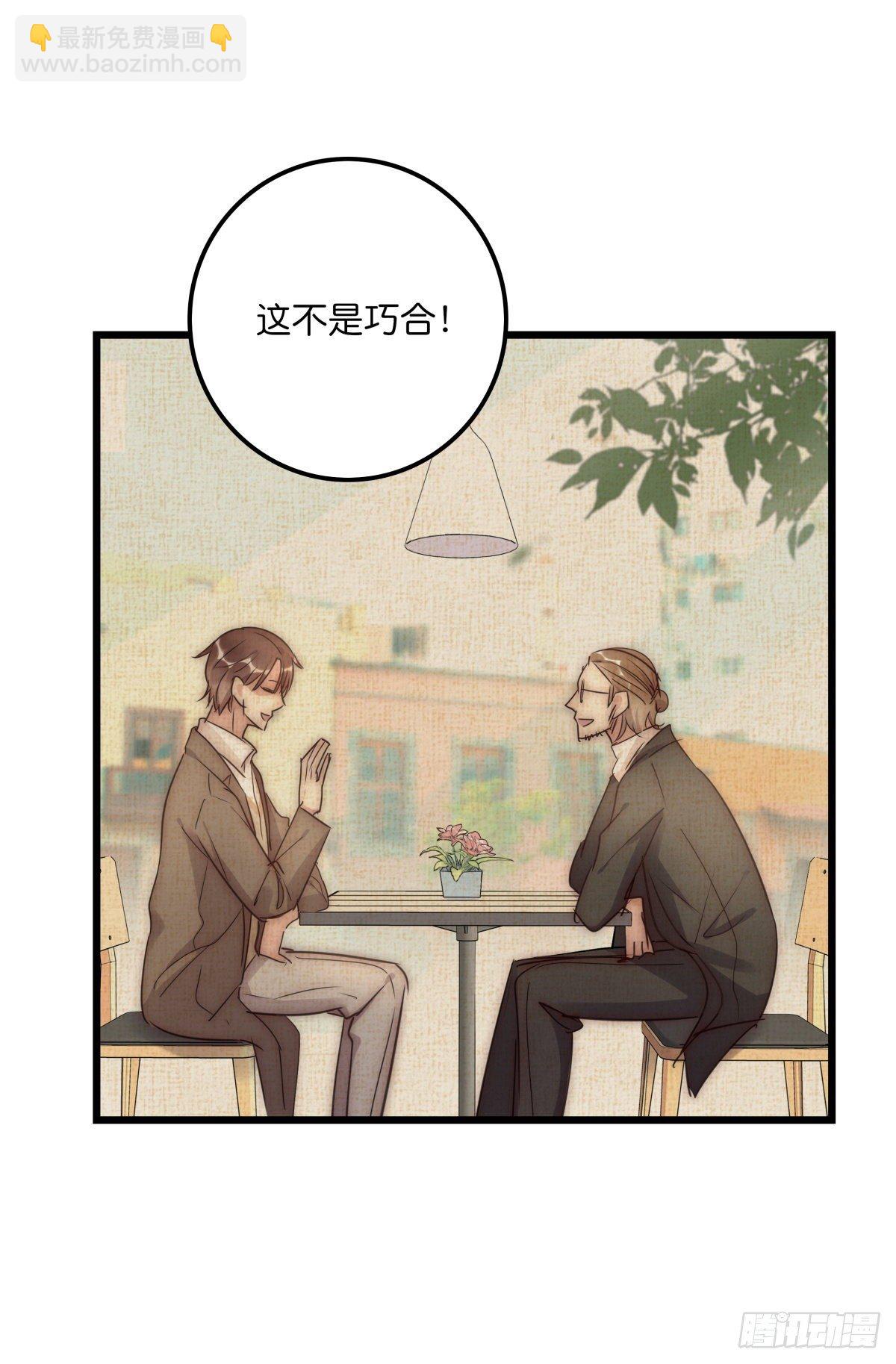 《心理负距离》047 问问某侦探 第37页