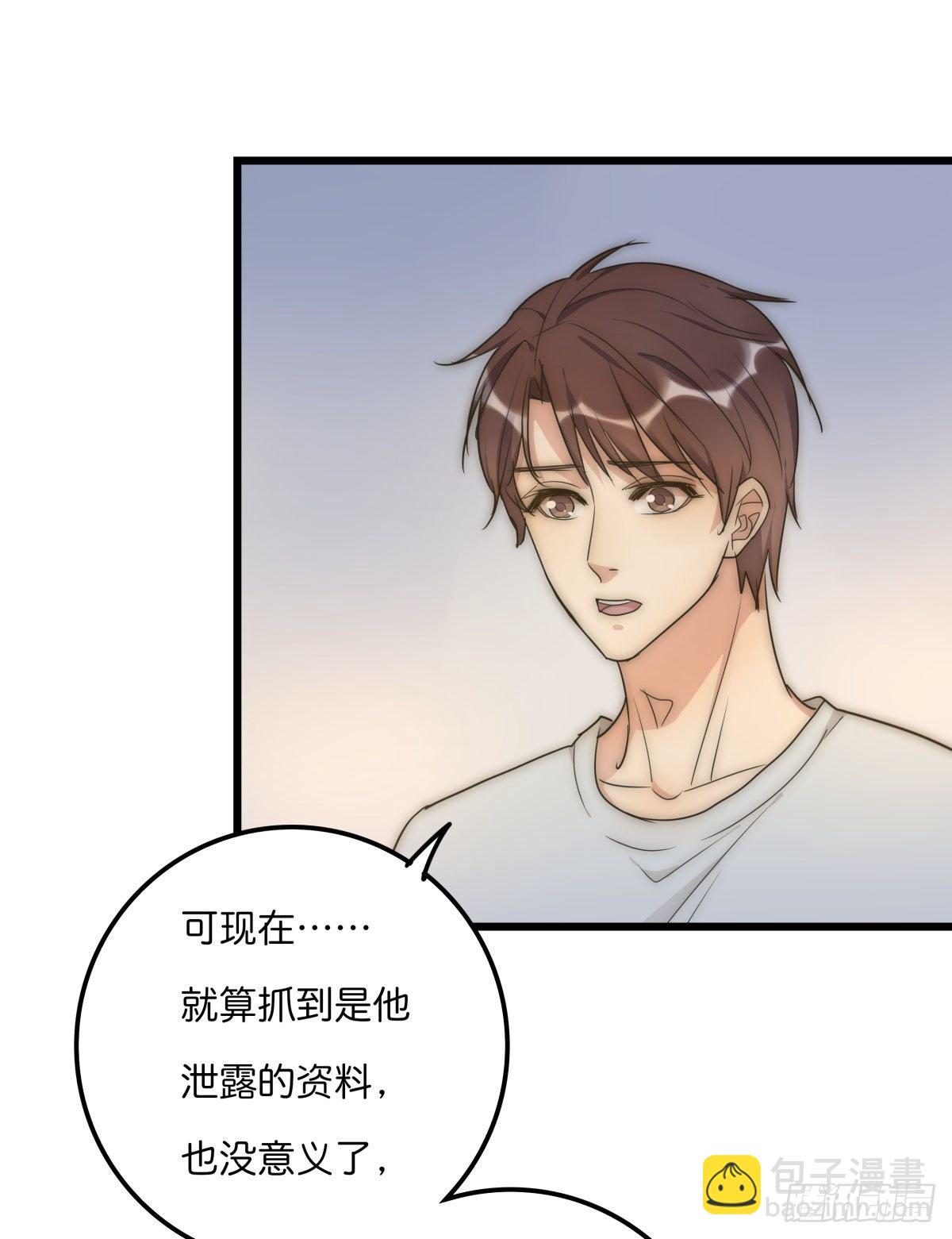 《心理负距离》047 问问某侦探 第44页