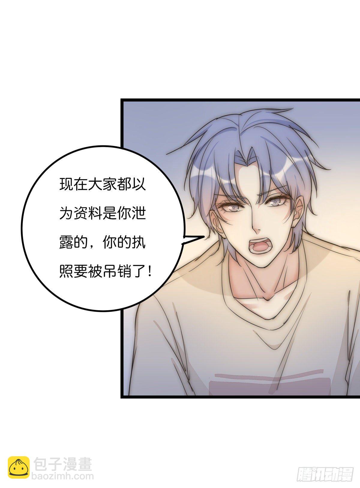 《心理负距离》047 问问某侦探 第46页