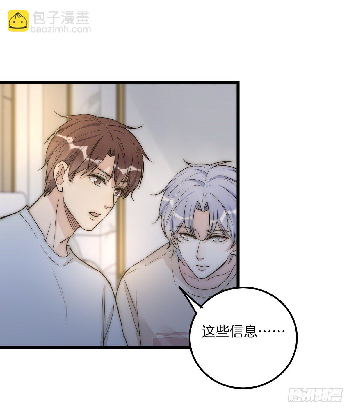 《心理负距离》047 问问某侦探 第4页