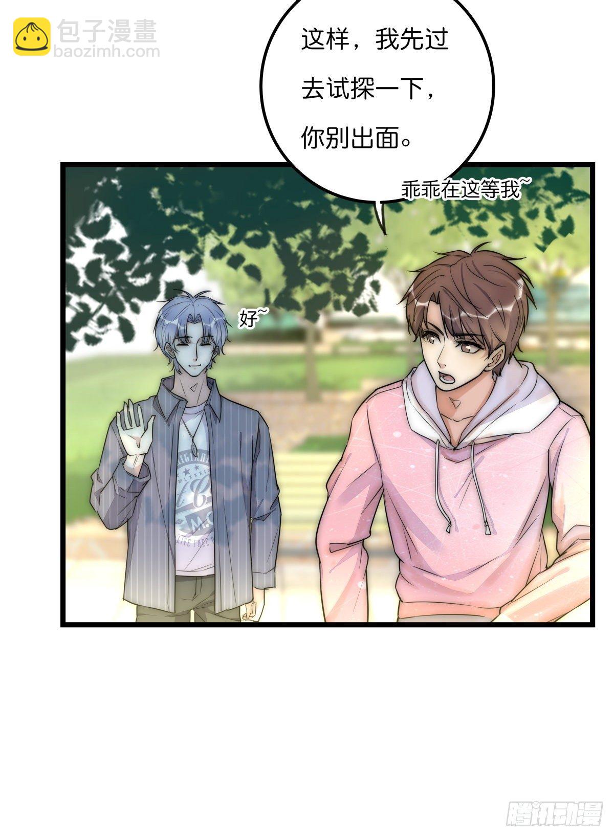 《心理负距离》053 气球 第10页
