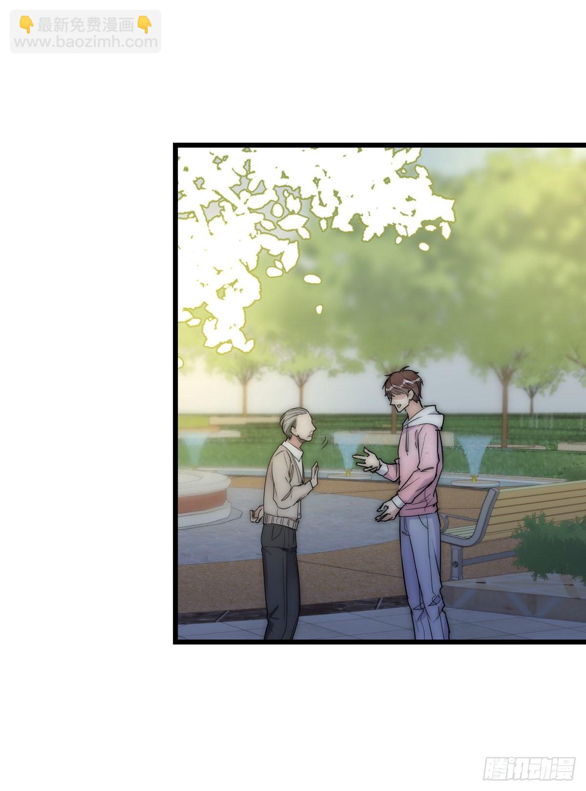 《心理负距离》053 气球 第35页