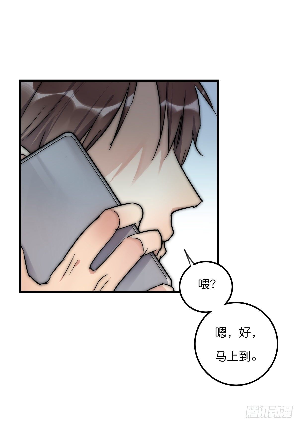 《心理负距离》053 气球 第3页