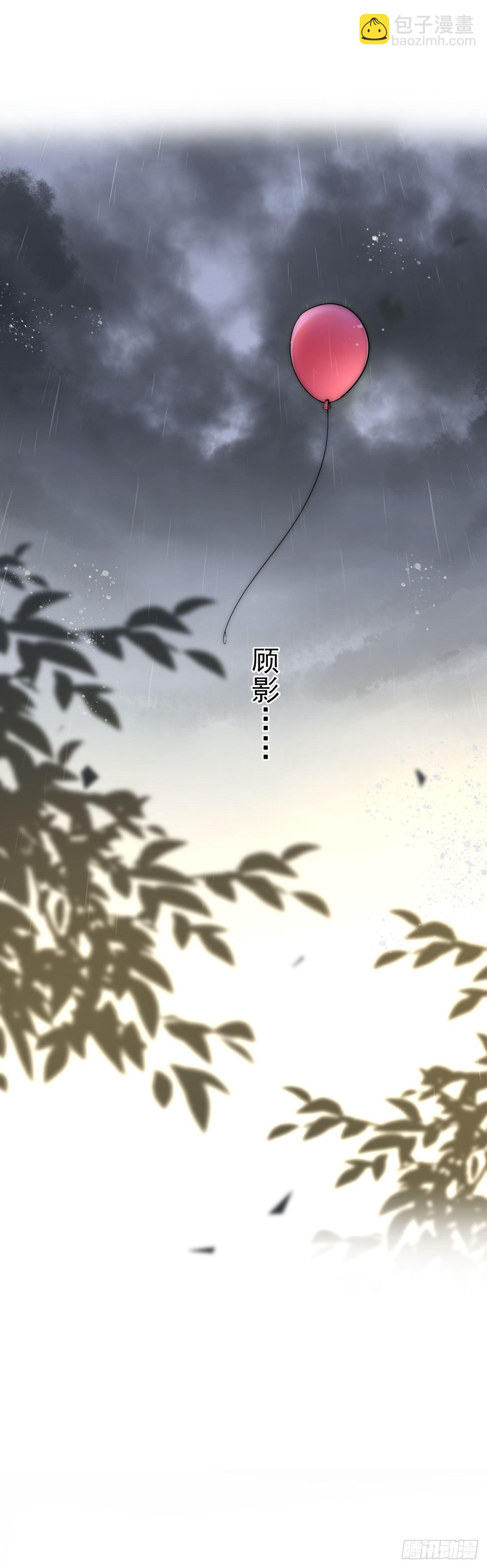 《心理负距离》053 气球 第40页