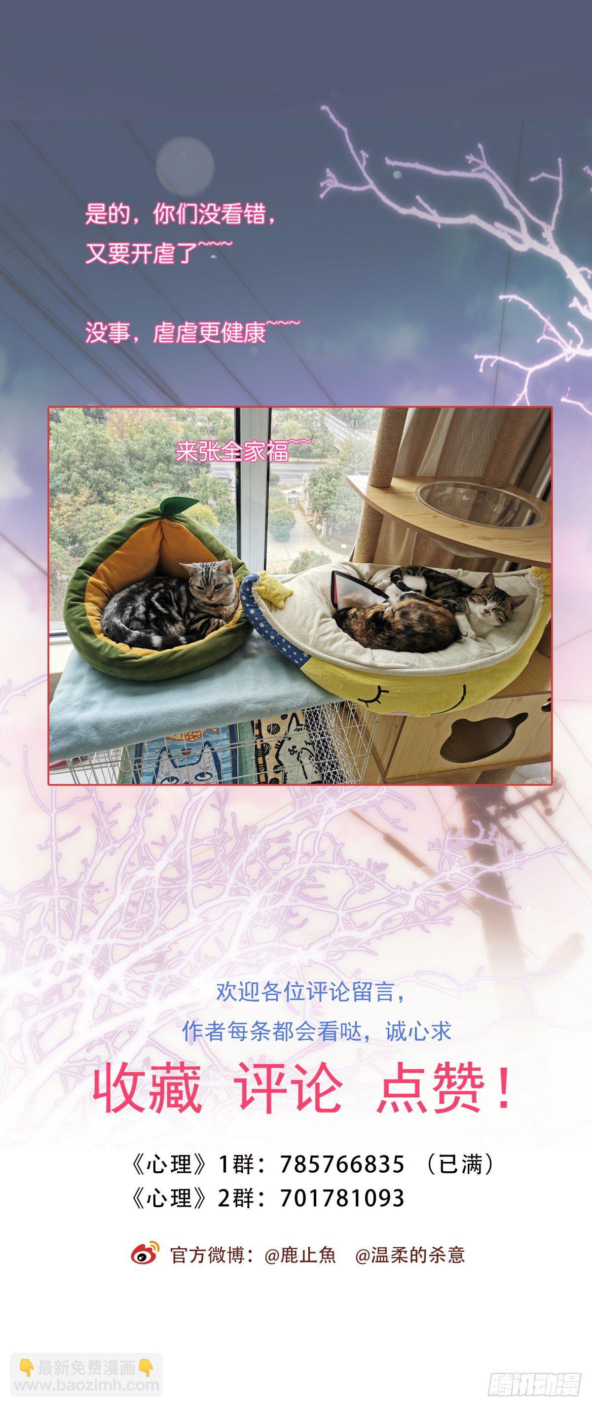《心理负距离》053 气球 第41页