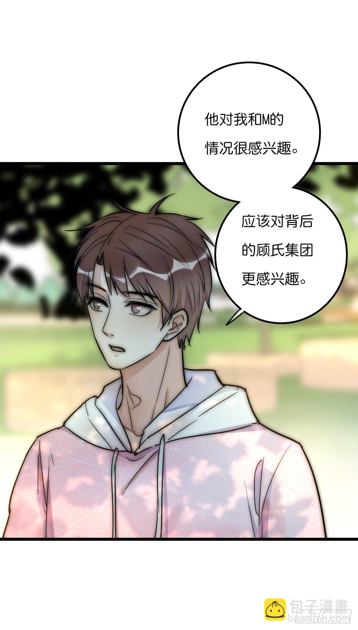 《心理负距离》053 气球 第7页