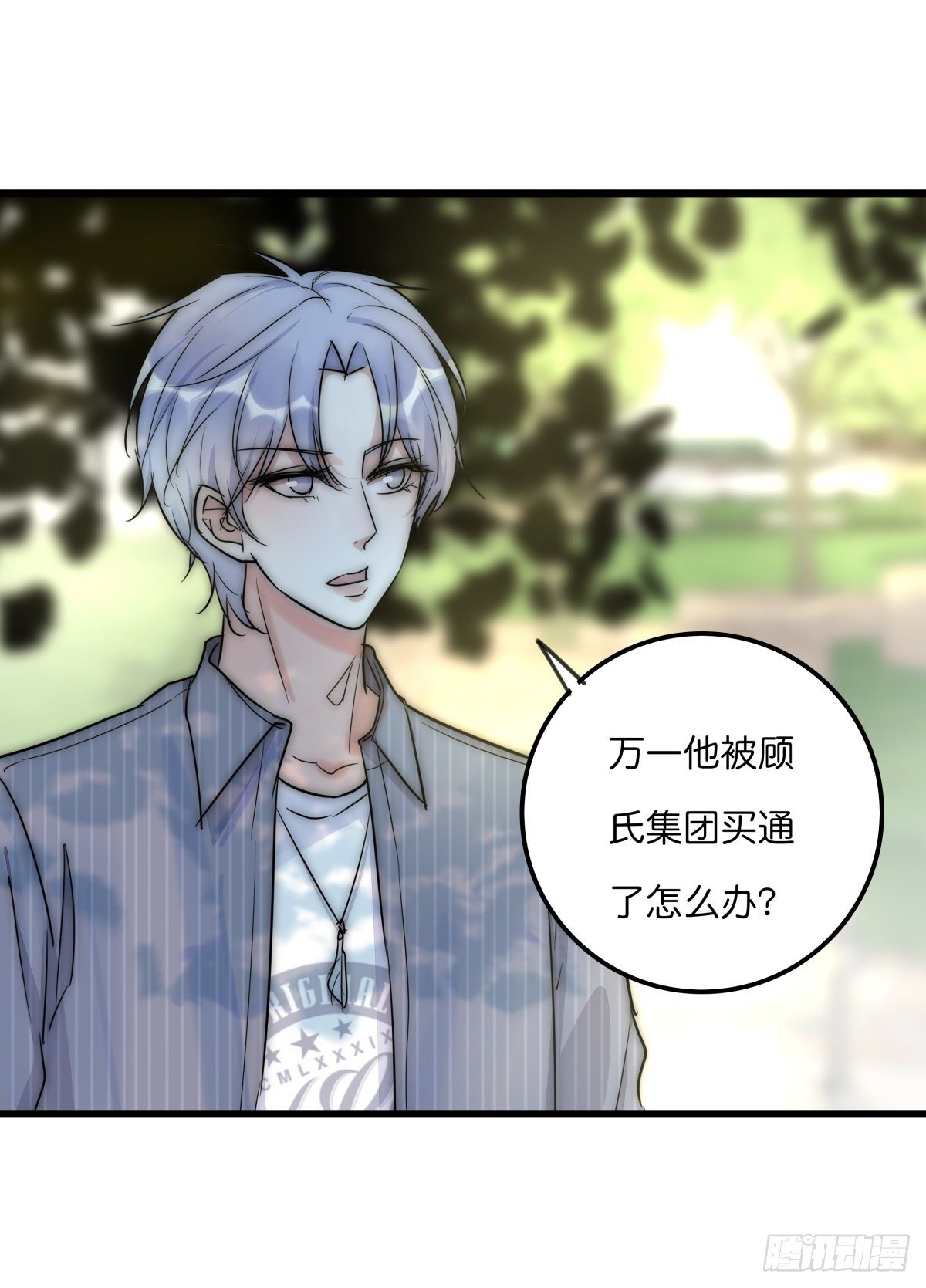 《心理负距离》053 气球 第8页