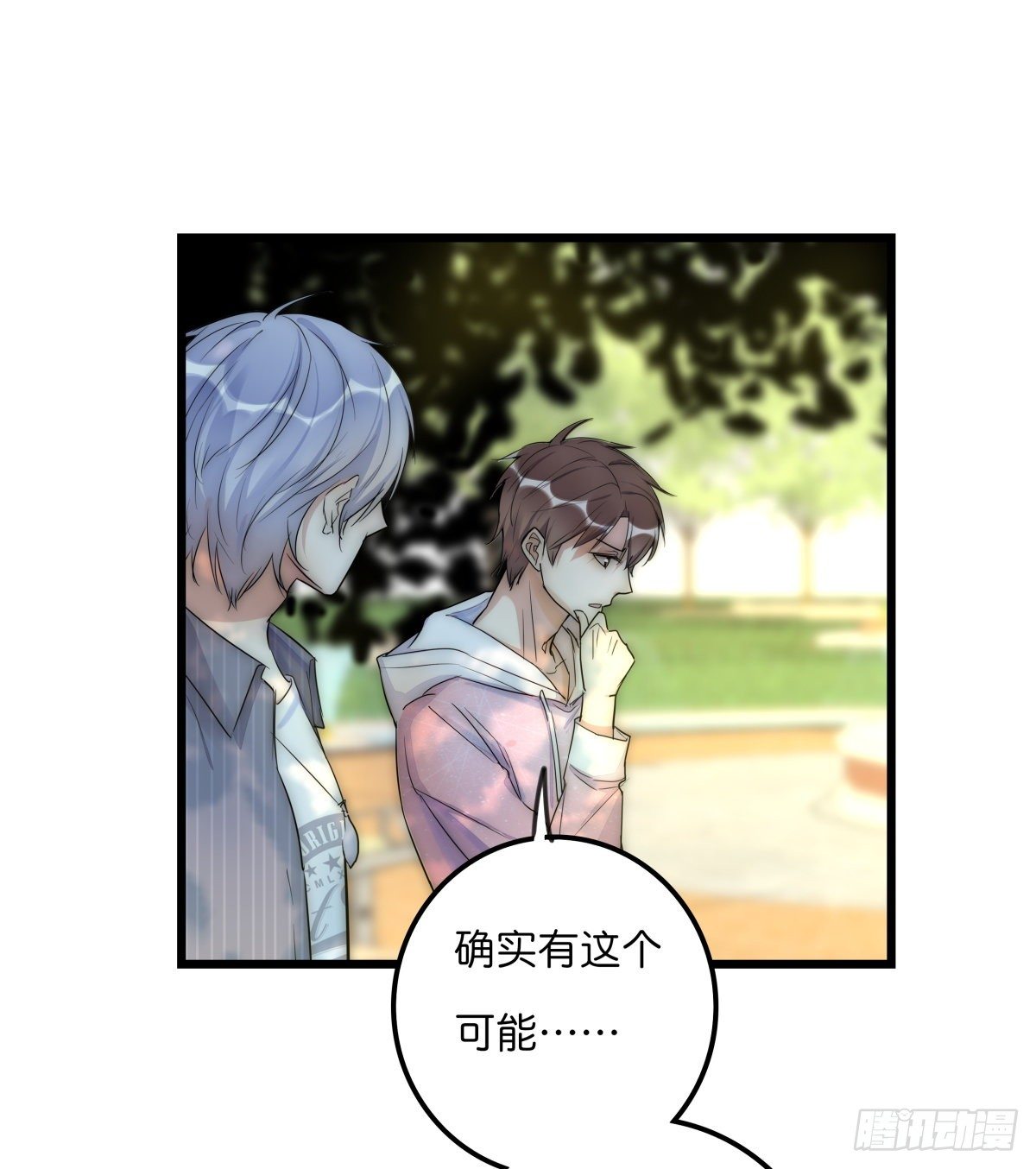《心理负距离》053 气球 第9页