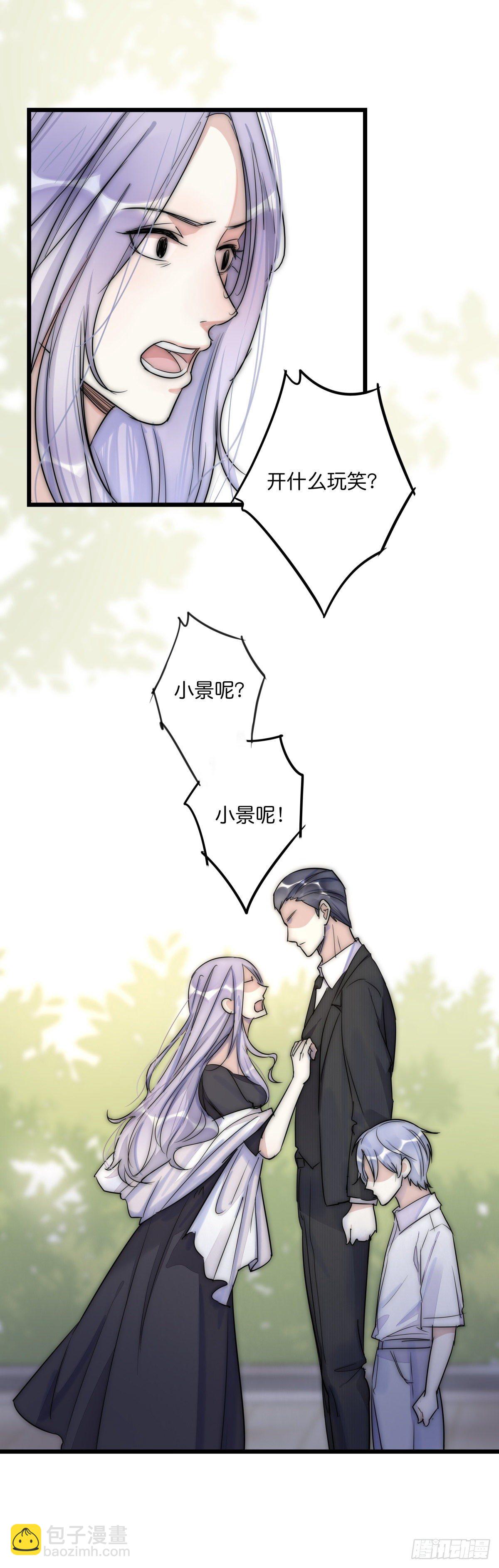 《心理负距离》051 姐姐 第13页