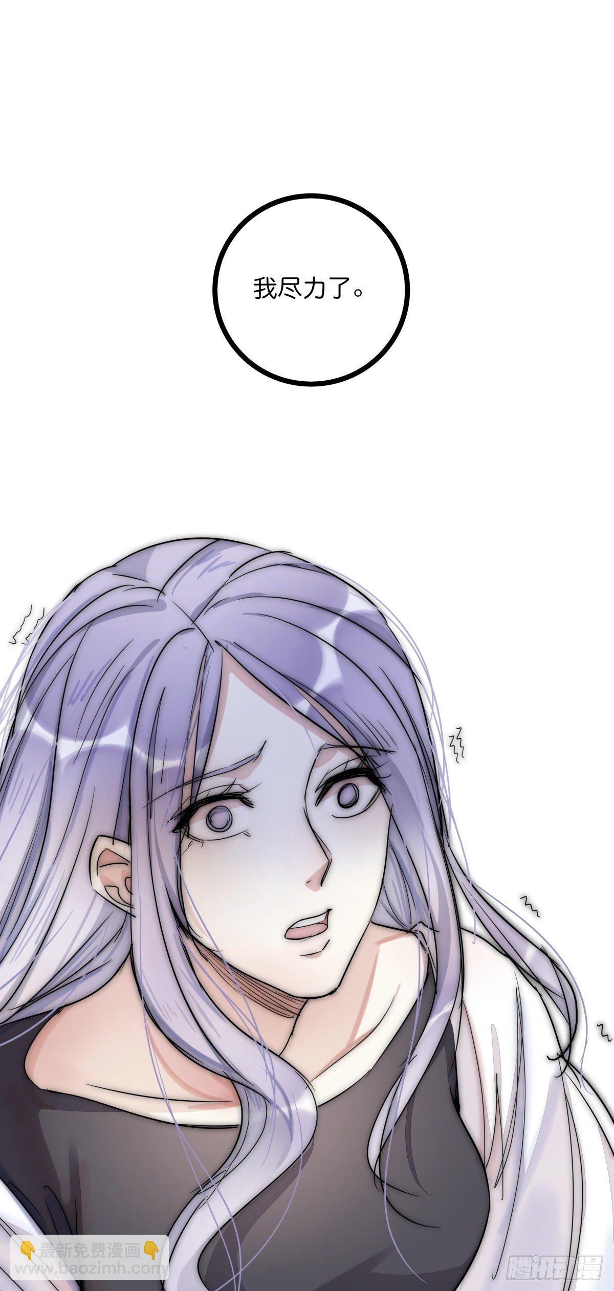 《心理负距离》051 姐姐 第15页