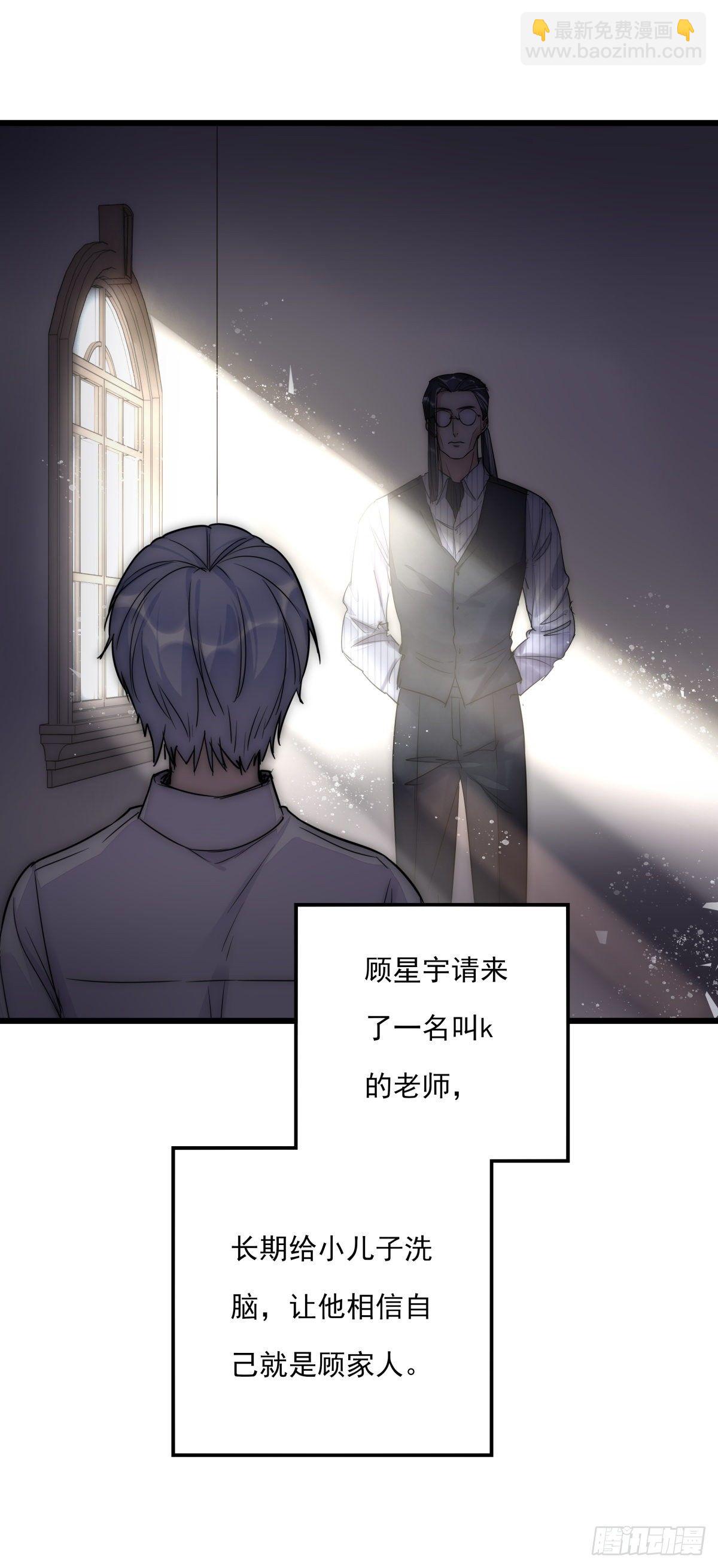 《心理负距离》051 姐姐 第17页
