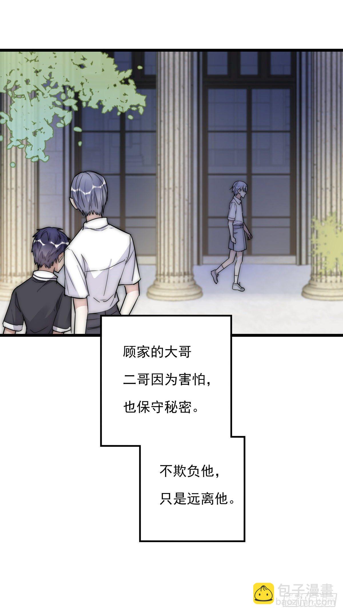 《心理负距离》051 姐姐 第18页