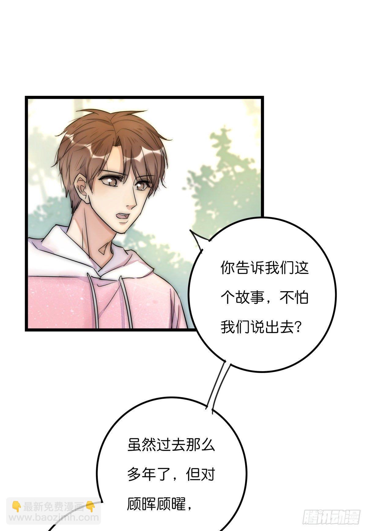 《心理负距离》051 姐姐 第21页