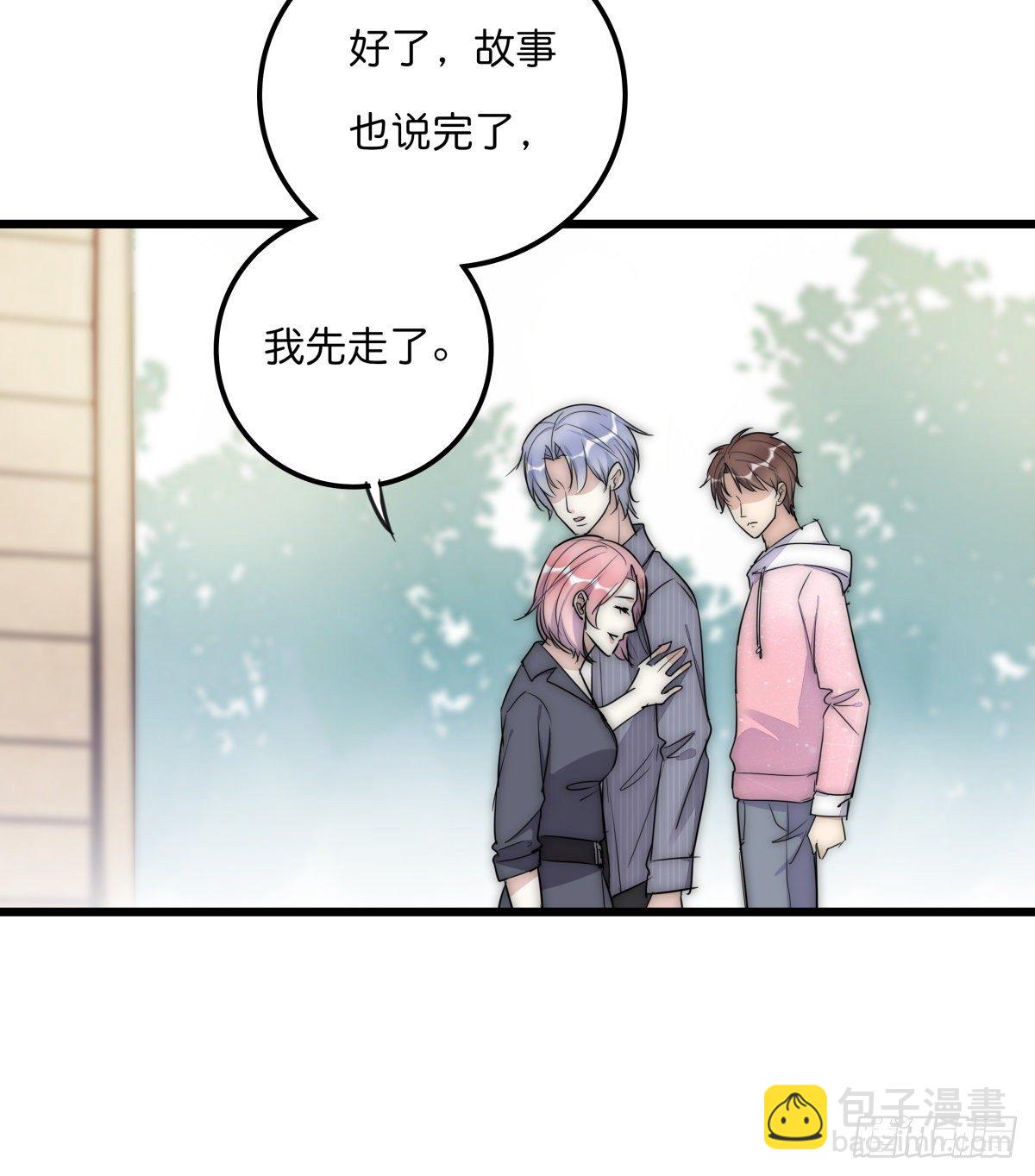 《心理负距离》051 姐姐 第25页
