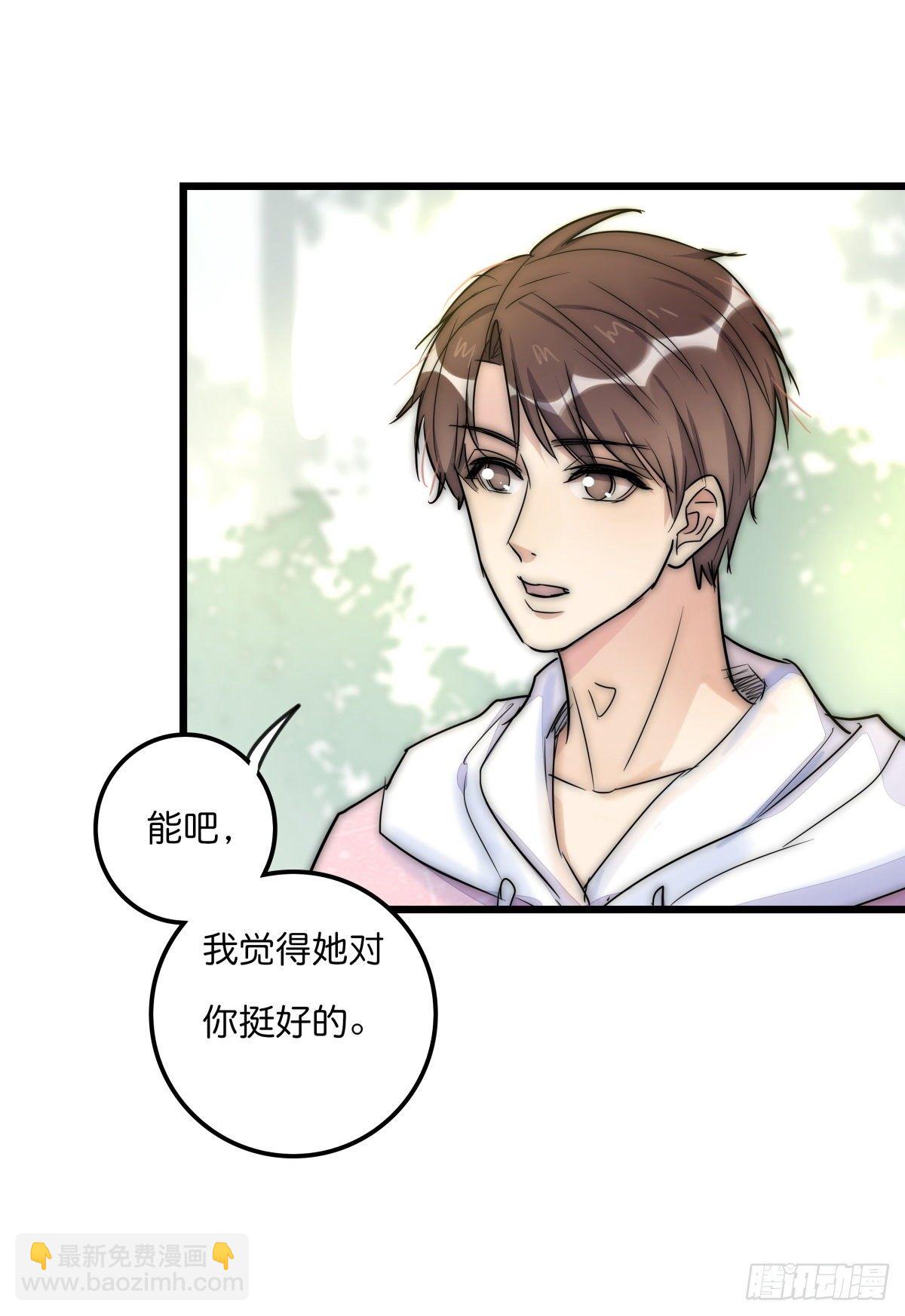 《心理负距离》051 姐姐 第33页