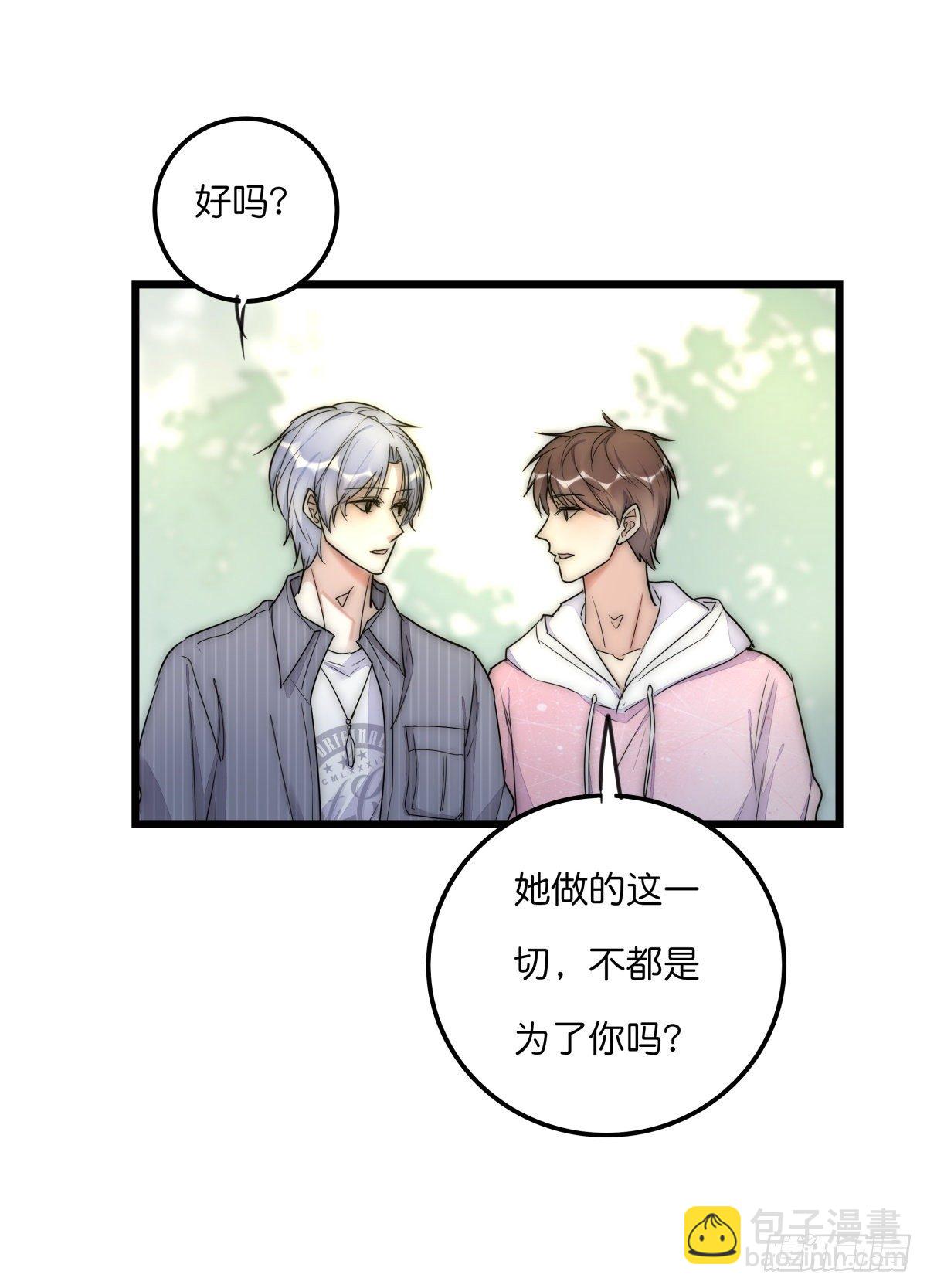 《心理负距离》051 姐姐 第34页