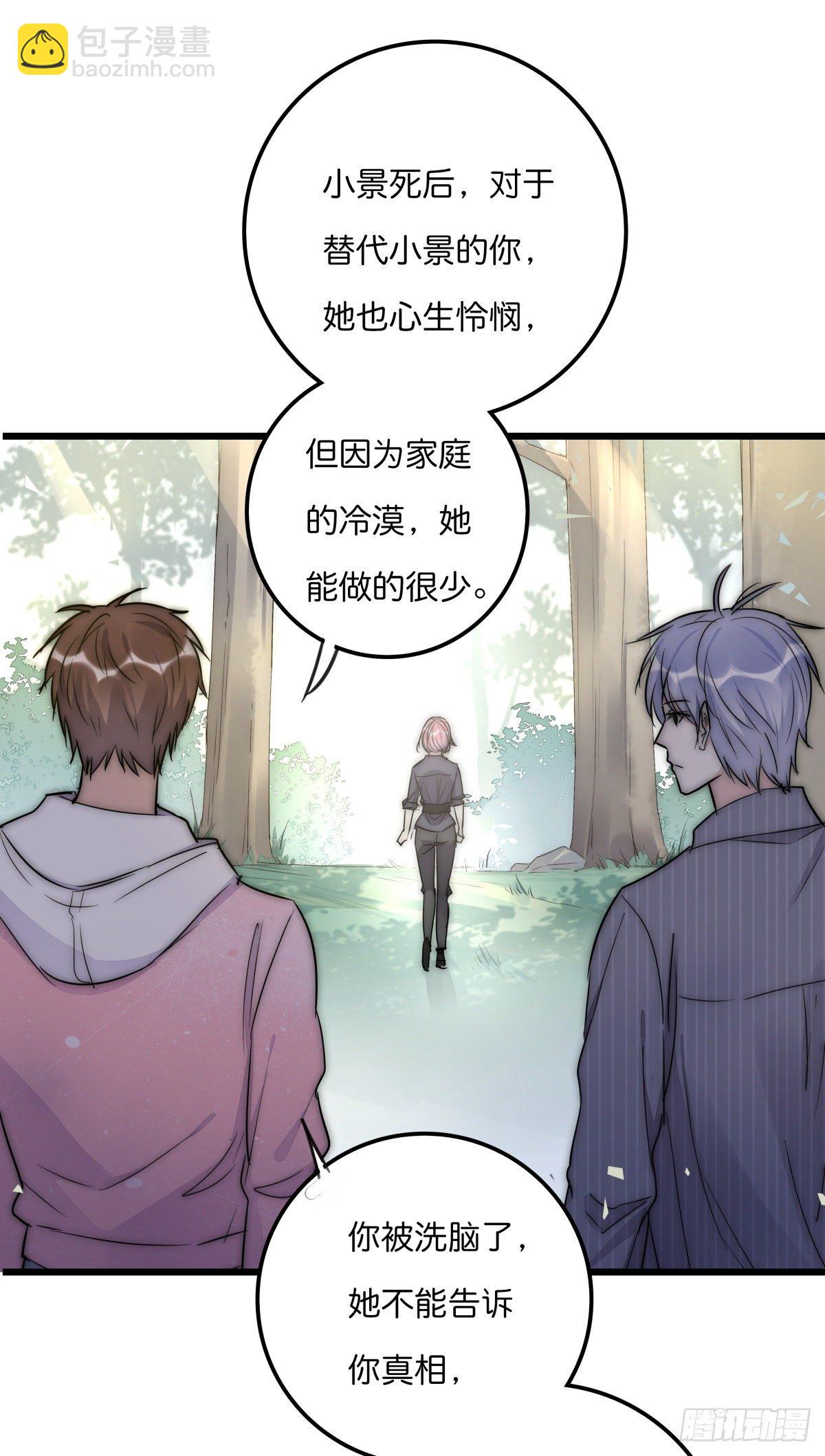 《心理负距离》051 姐姐 第38页