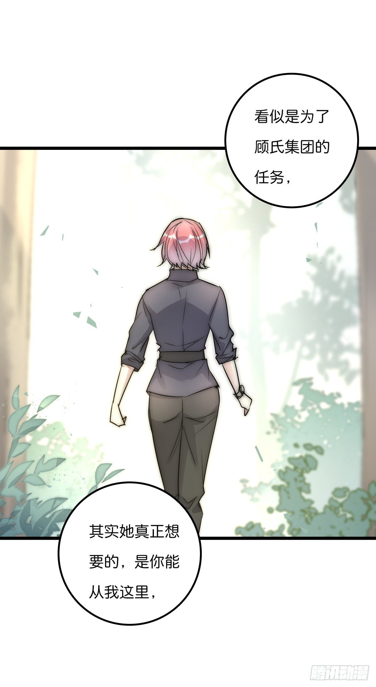 《心理负距离》051 姐姐 第40页