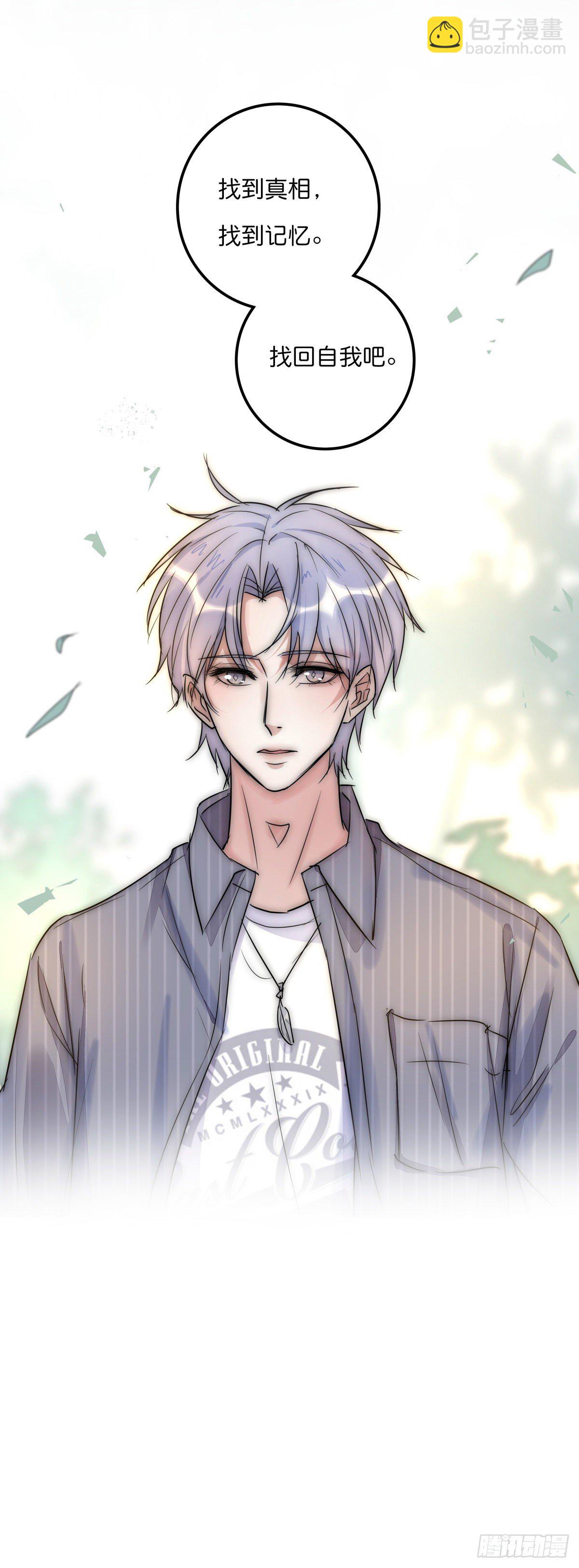 《心理负距离》051 姐姐 第41页
