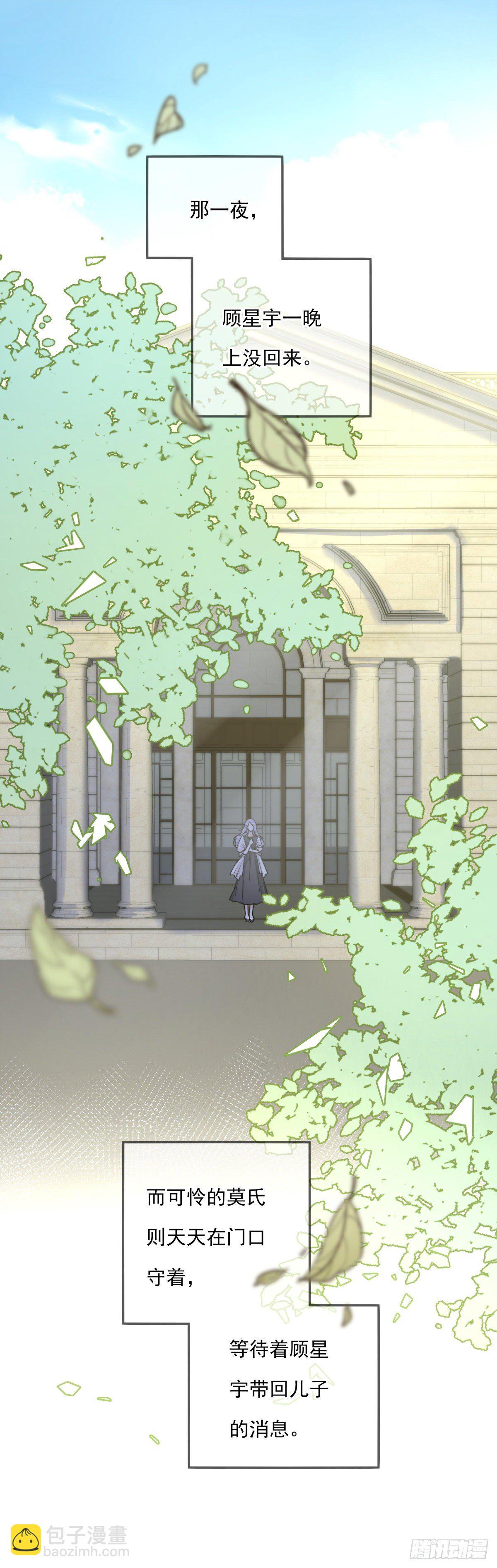 《心理负距离》051 姐姐 第5页