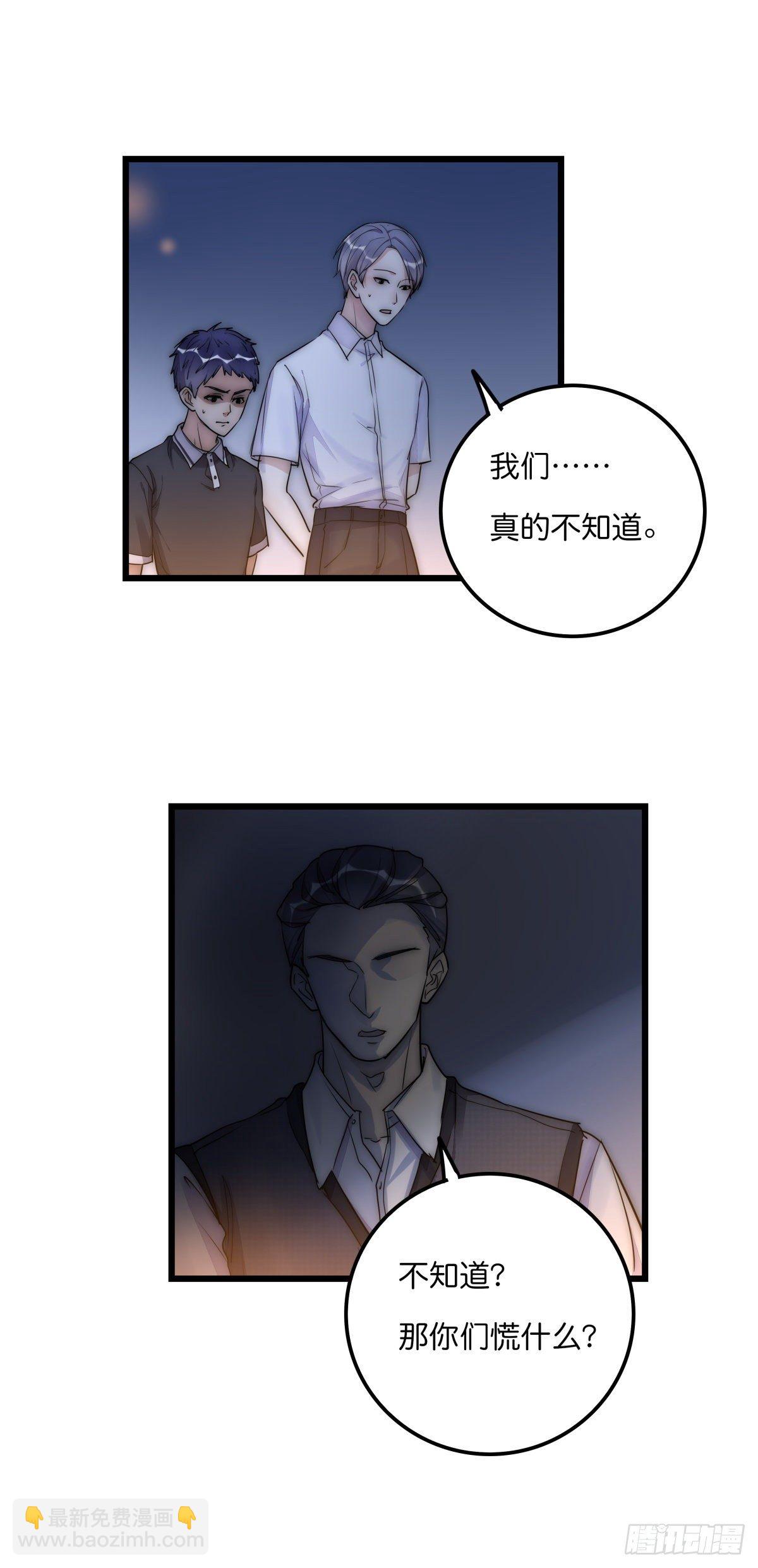 《心理负距离》050 起因 第11页