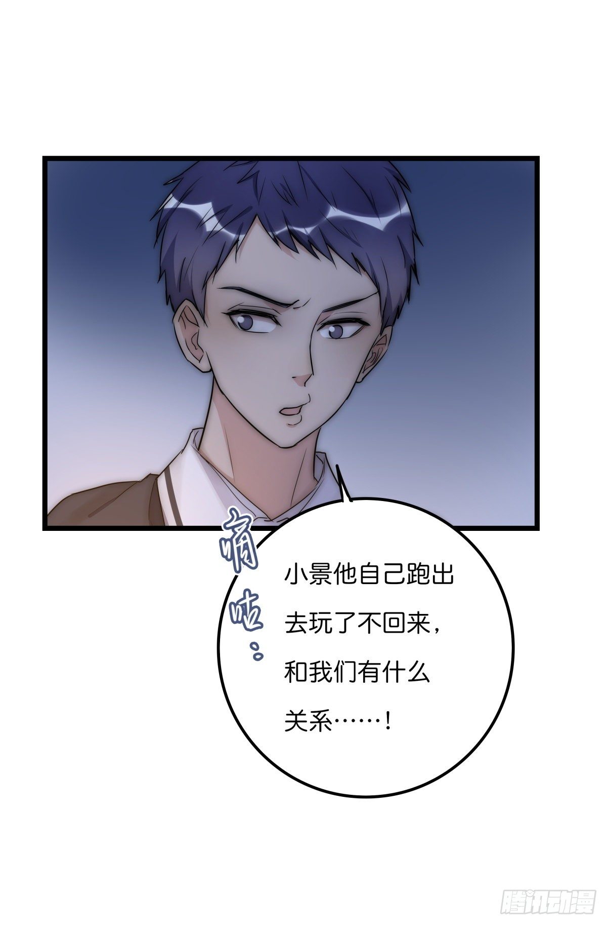 《心理负距离》050 起因 第12页