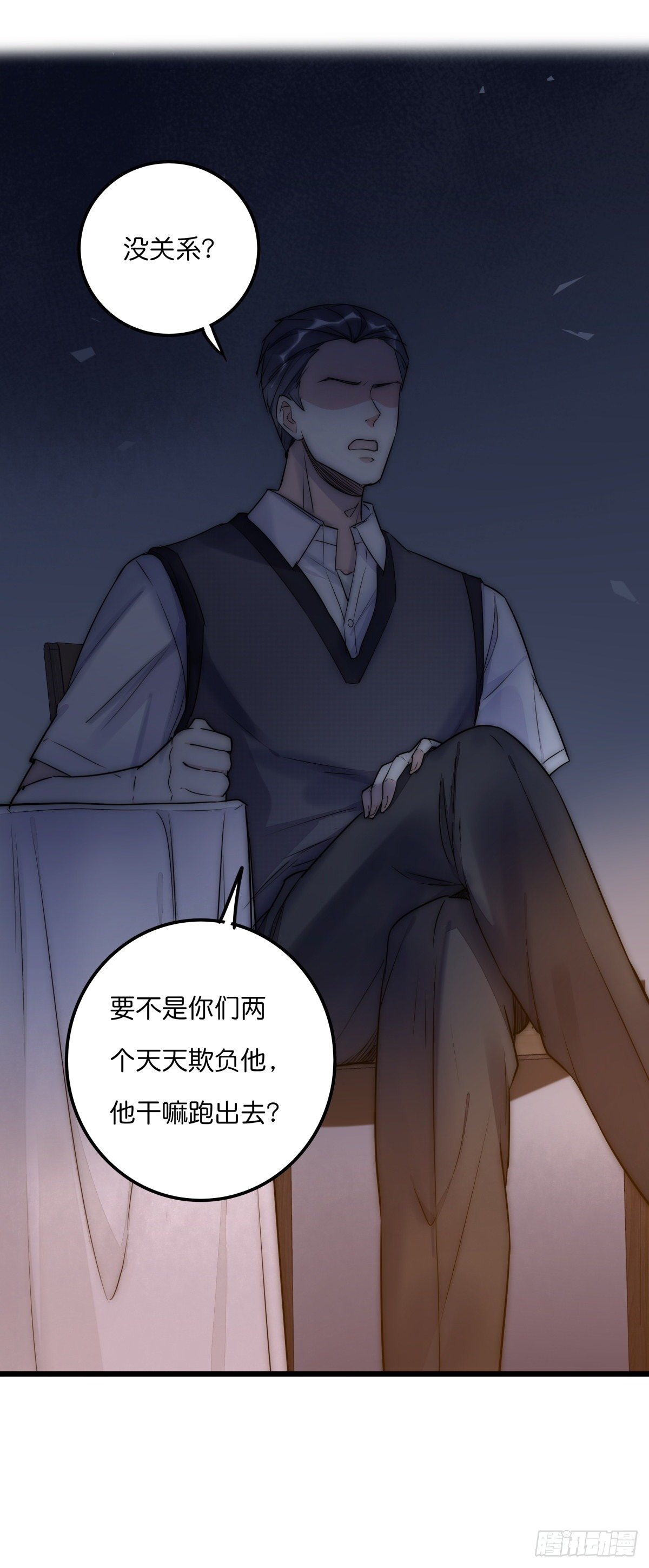 《心理负距离》050 起因 第14页