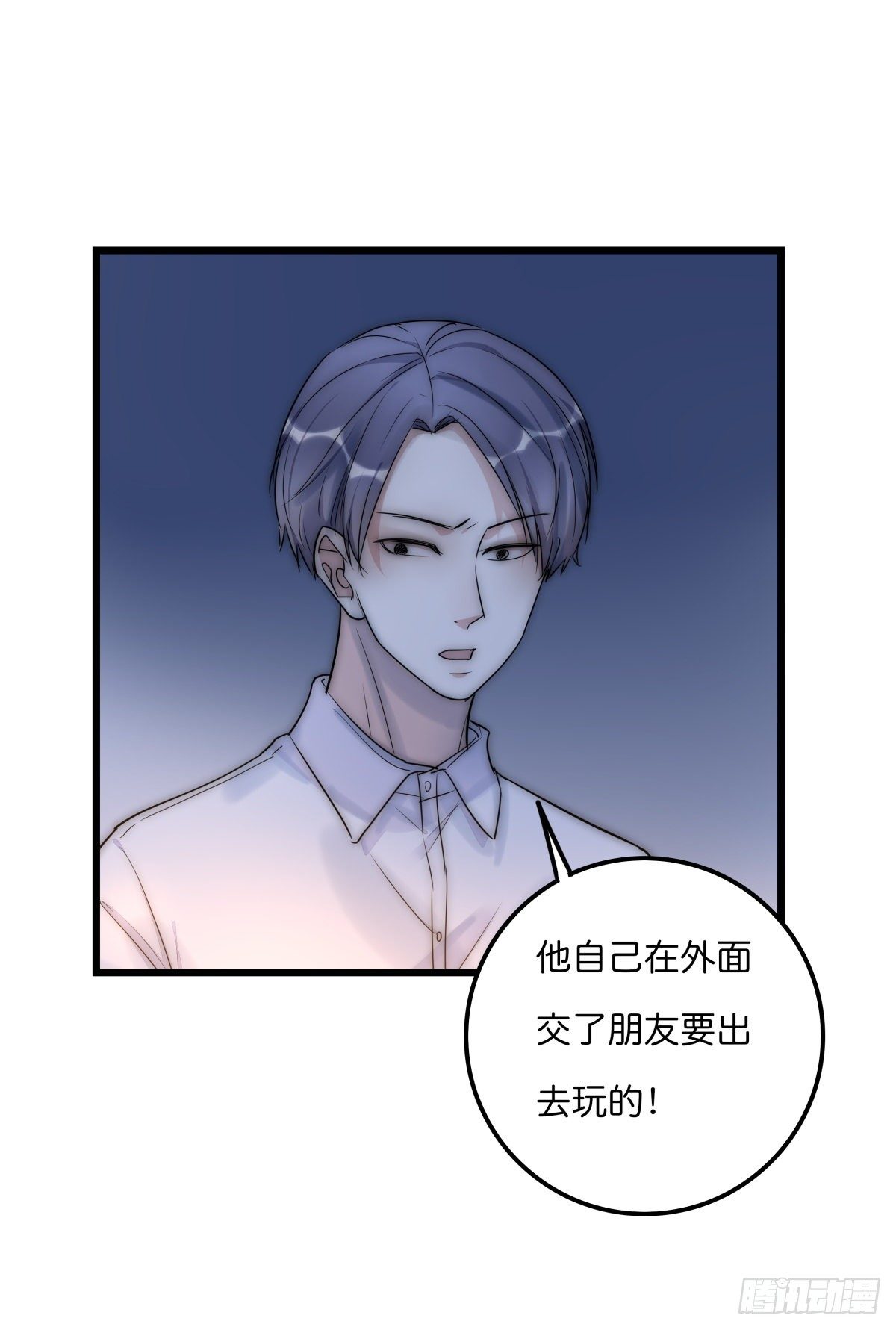 《心理负距离》050 起因 第15页