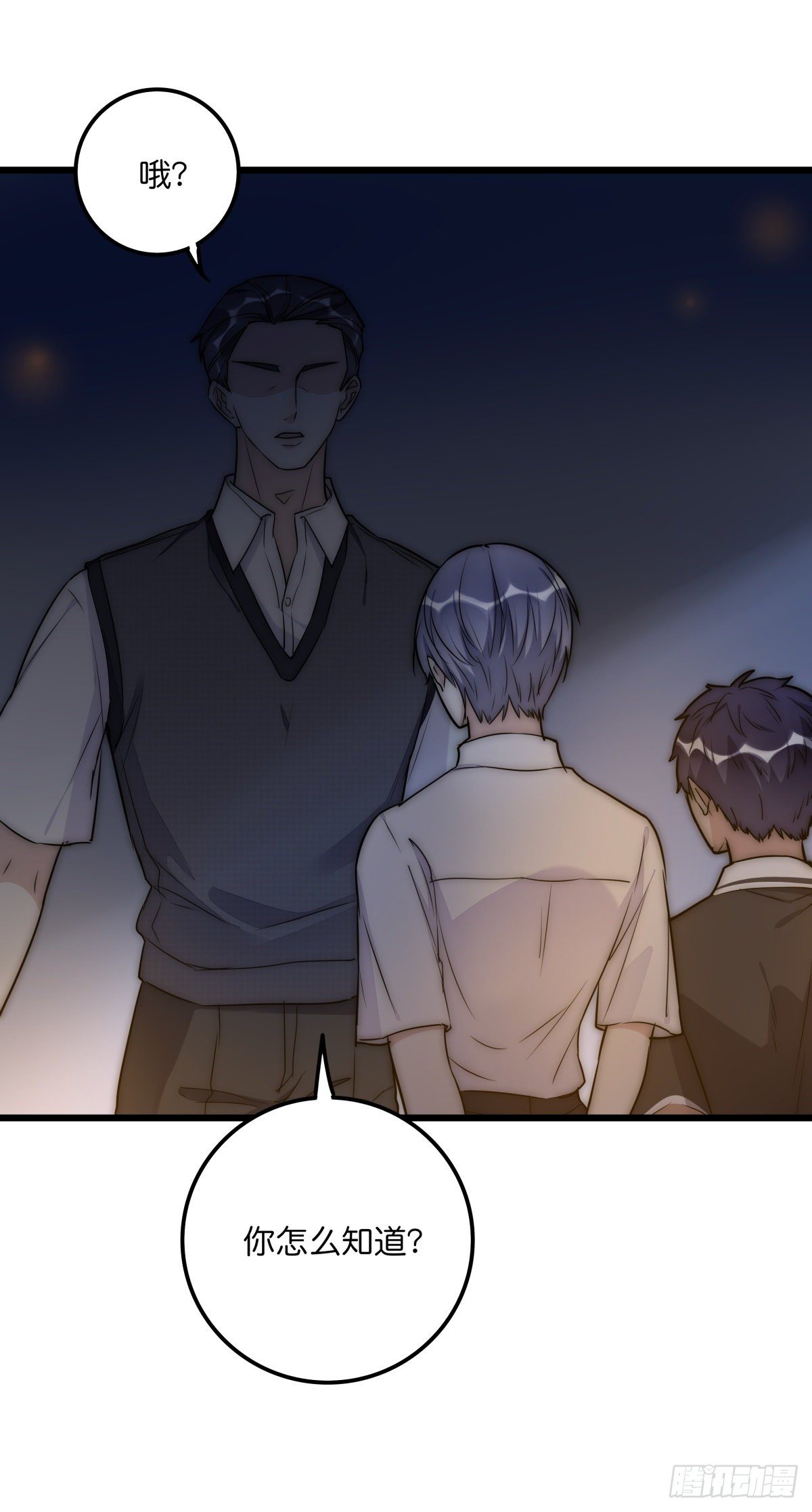 《心理负距离》050 起因 第16页
