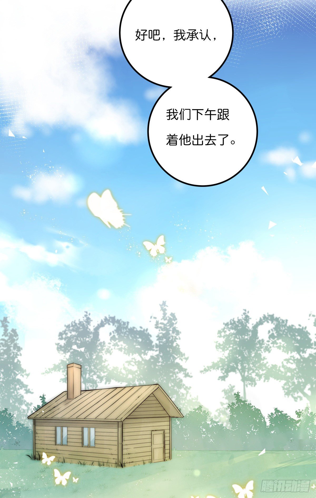《心理负距离》050 起因 第19页