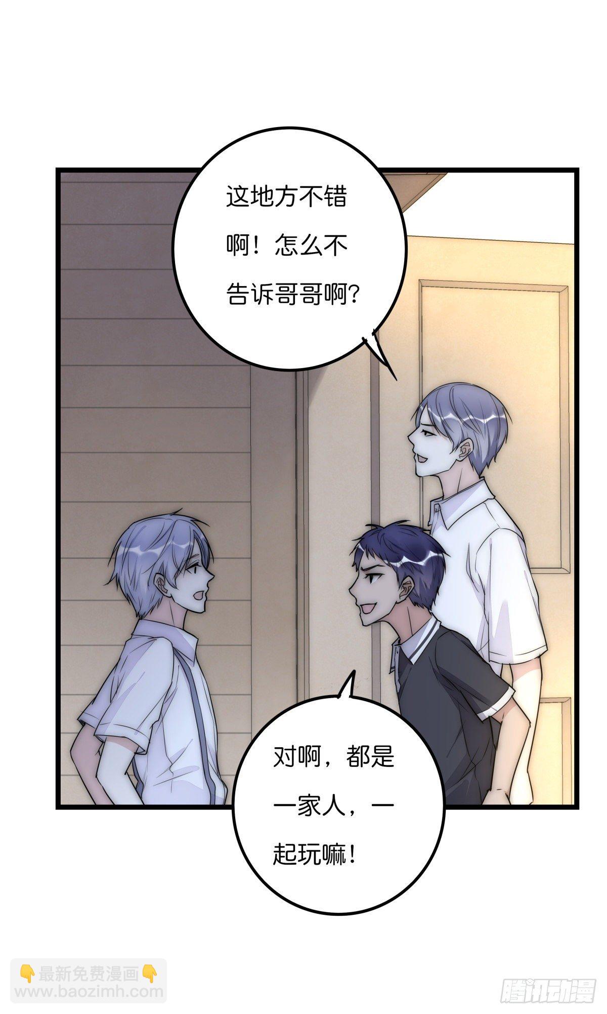 《心理负距离》050 起因 第23页