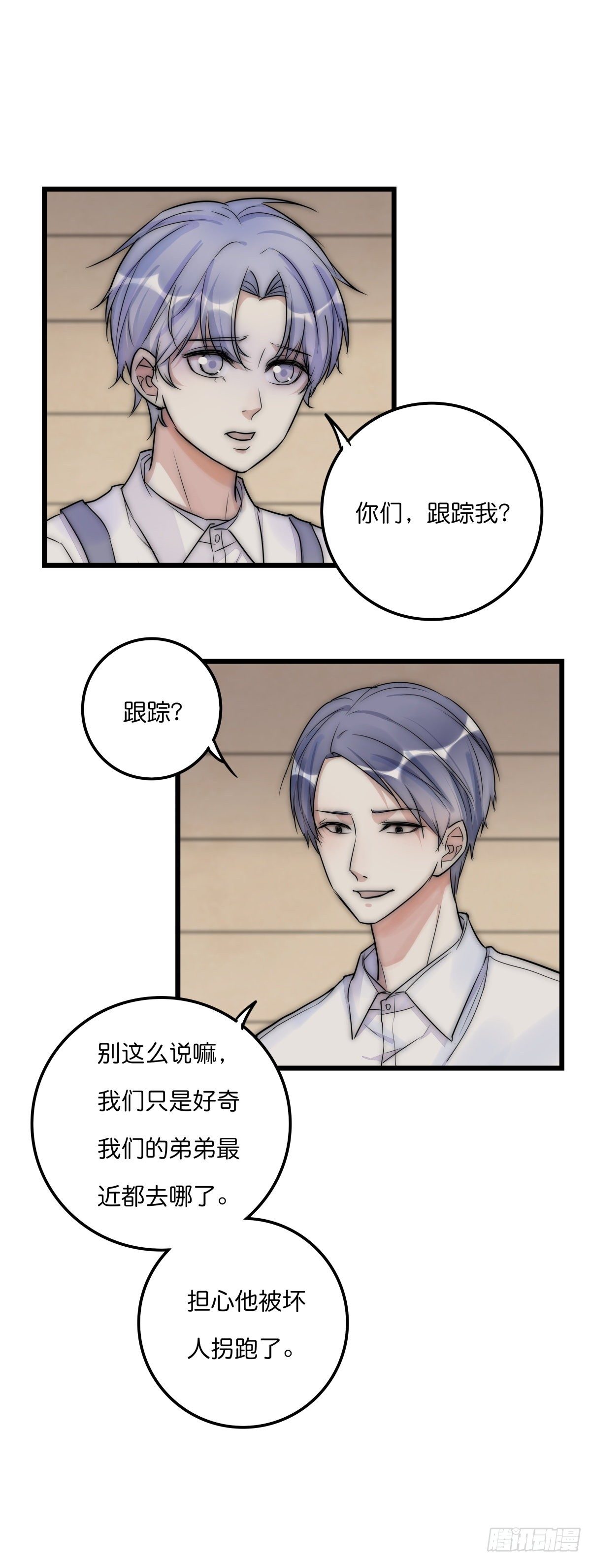 《心理负距离》050 起因 第24页