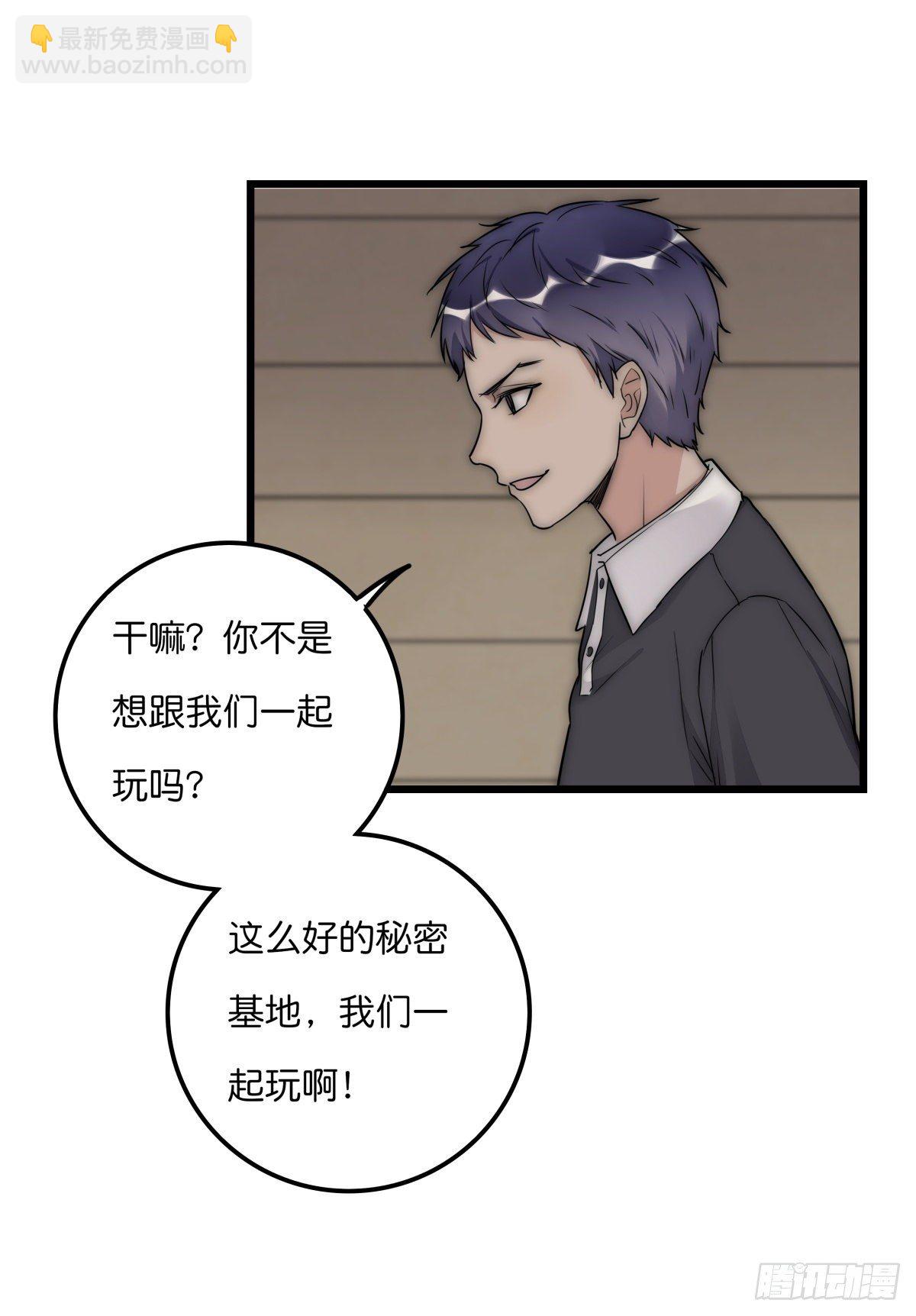 《心理负距离》050 起因 第26页
