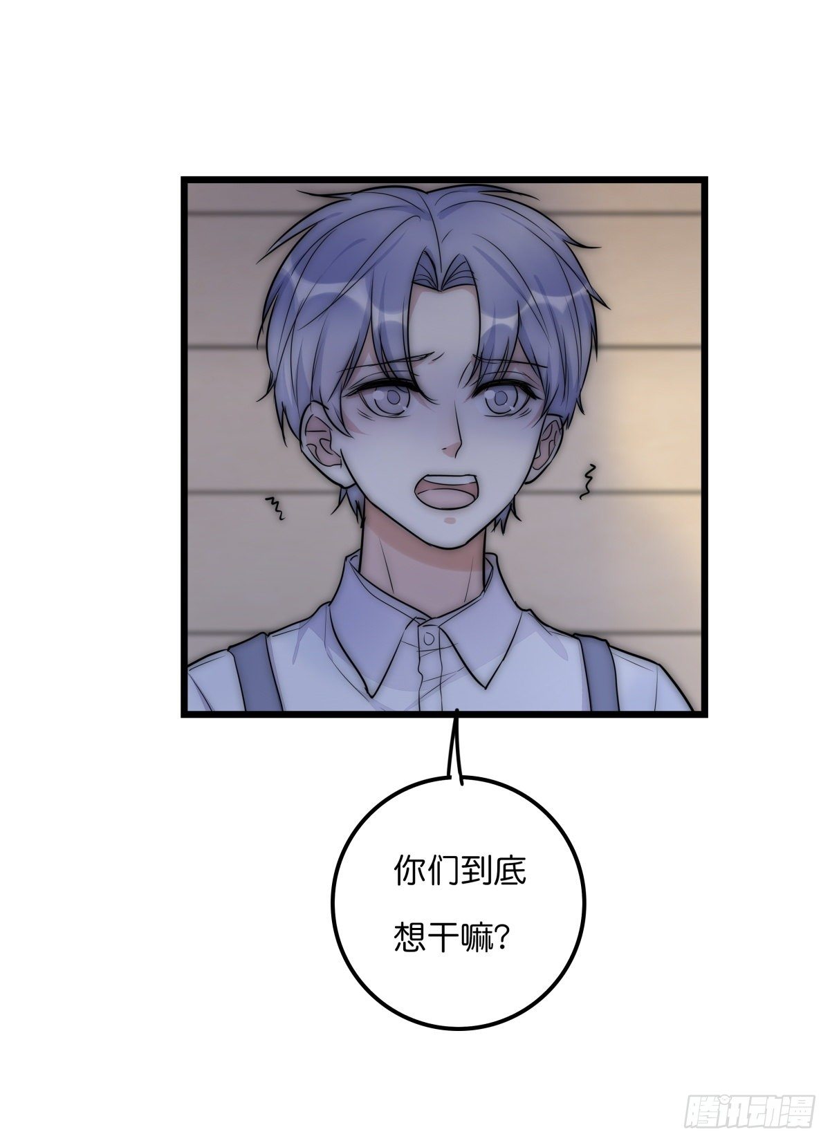 《心理负距离》050 起因 第28页