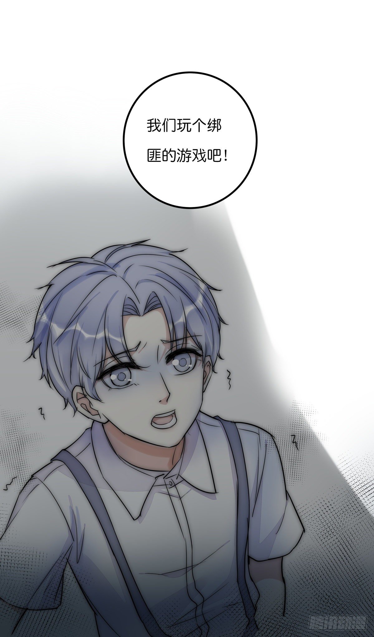 《心理负距离》050 起因 第30页