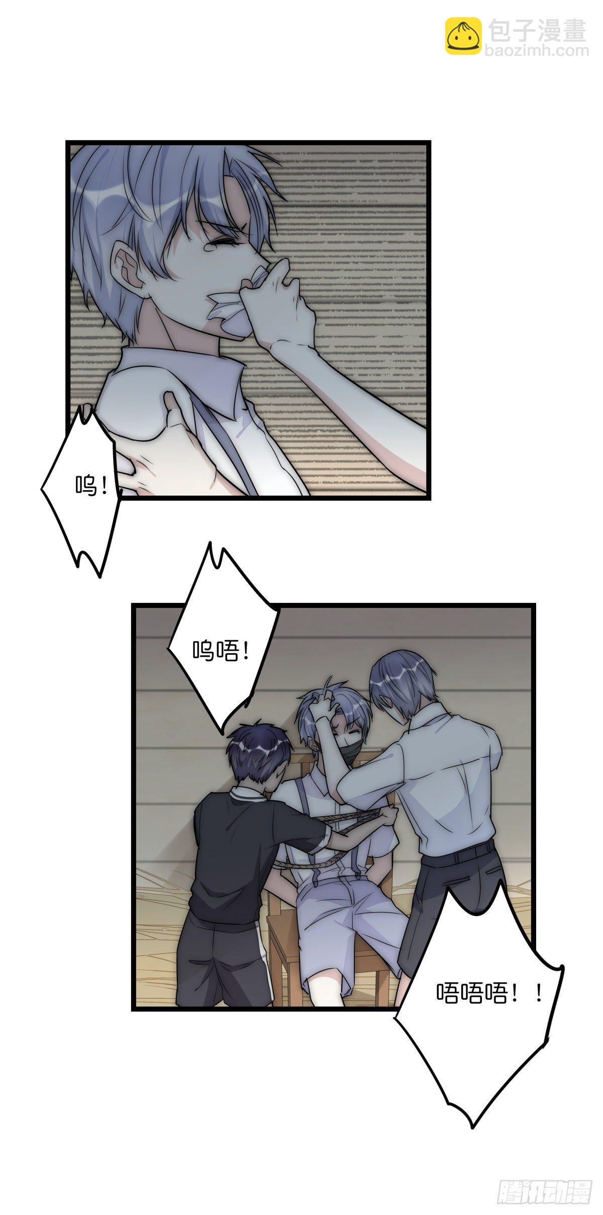 《心理负距离》050 起因 第31页