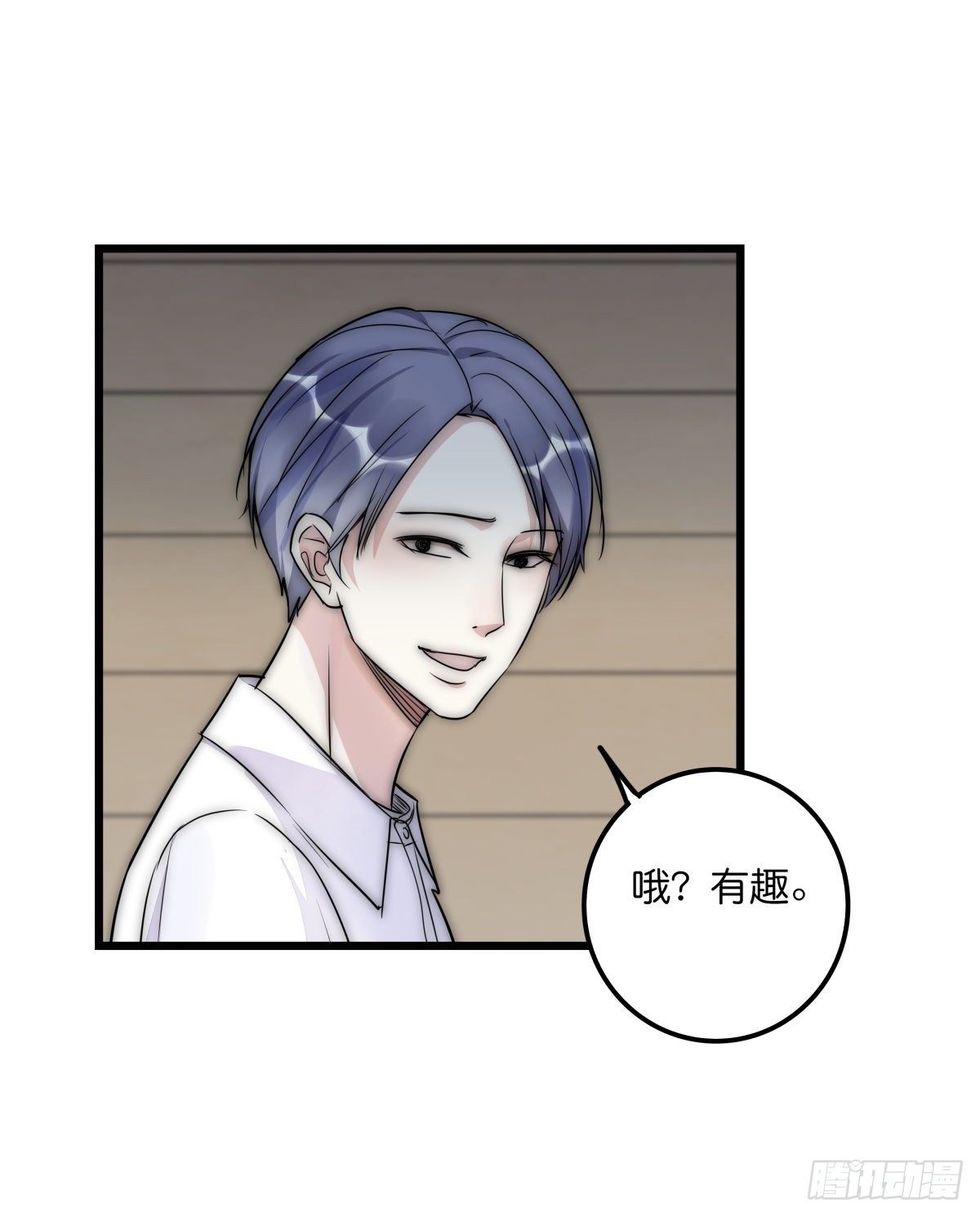 《心理负距离》050 起因 第35页