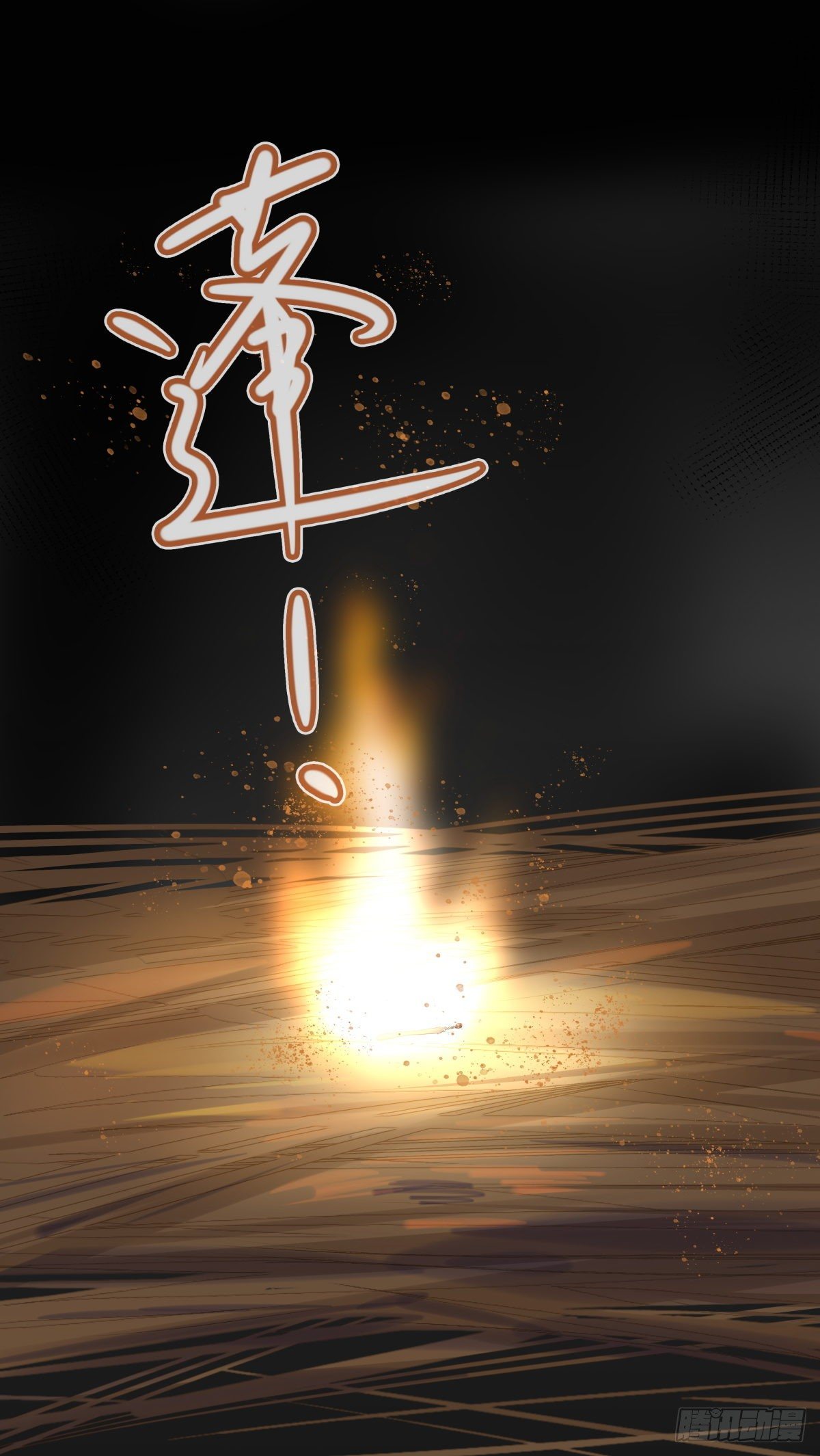 《心理负距离》050 起因 第39页
