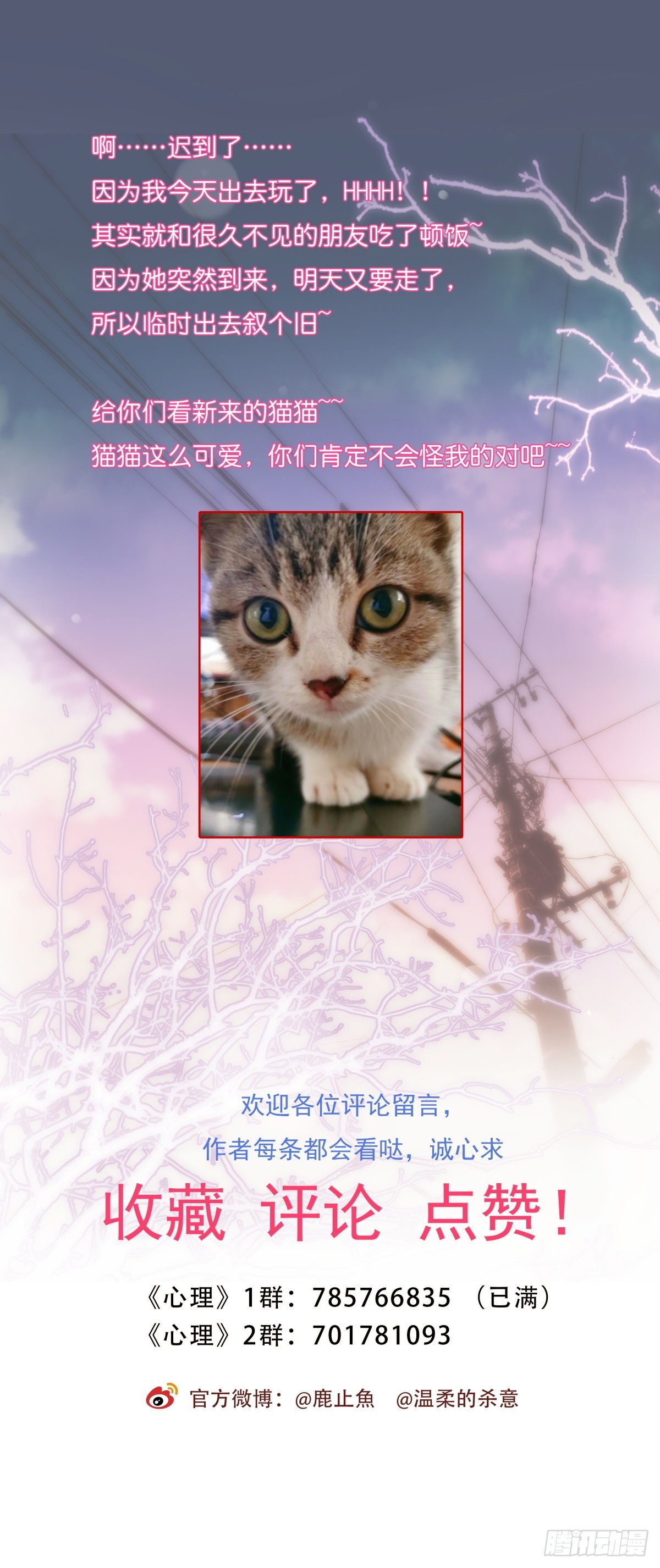 《心理负距离》050 起因 第43页