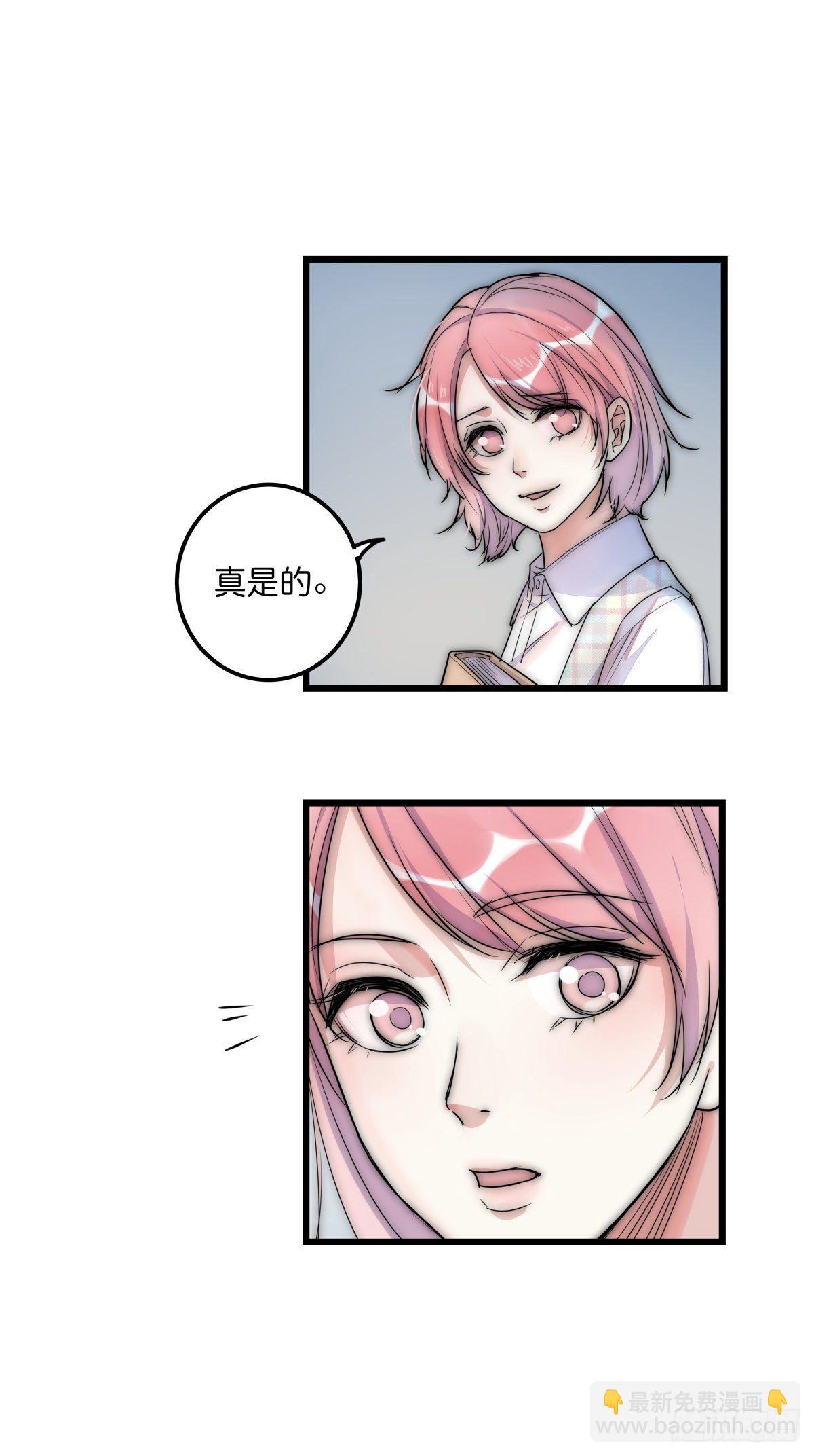 《心理负距离》050 起因 第5页