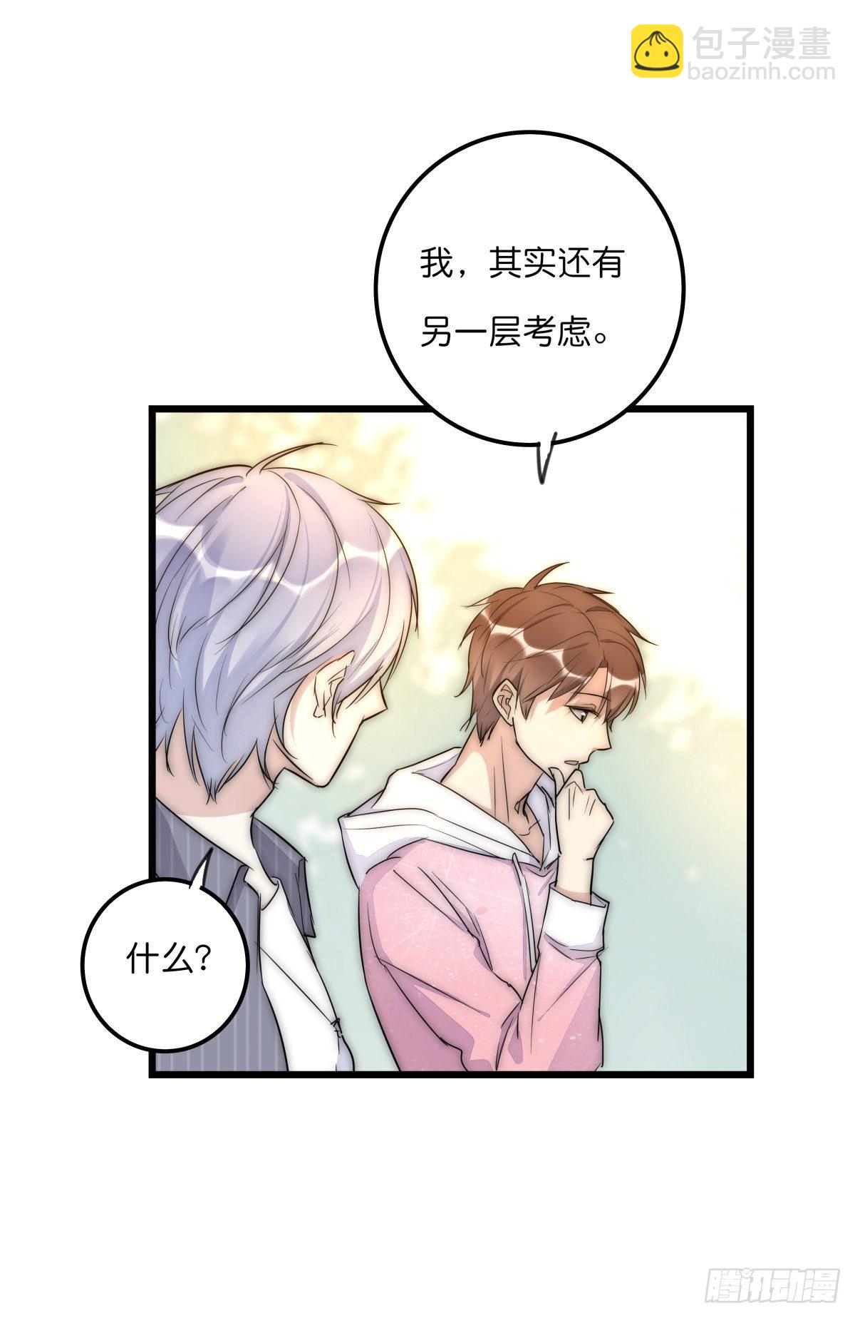《心理负距离》052 接下来怎么办？ 第12页