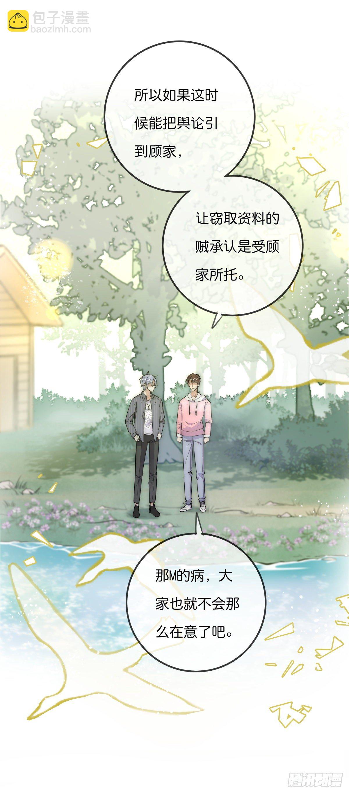 《心理负距离》052 接下来怎么办？ 第15页