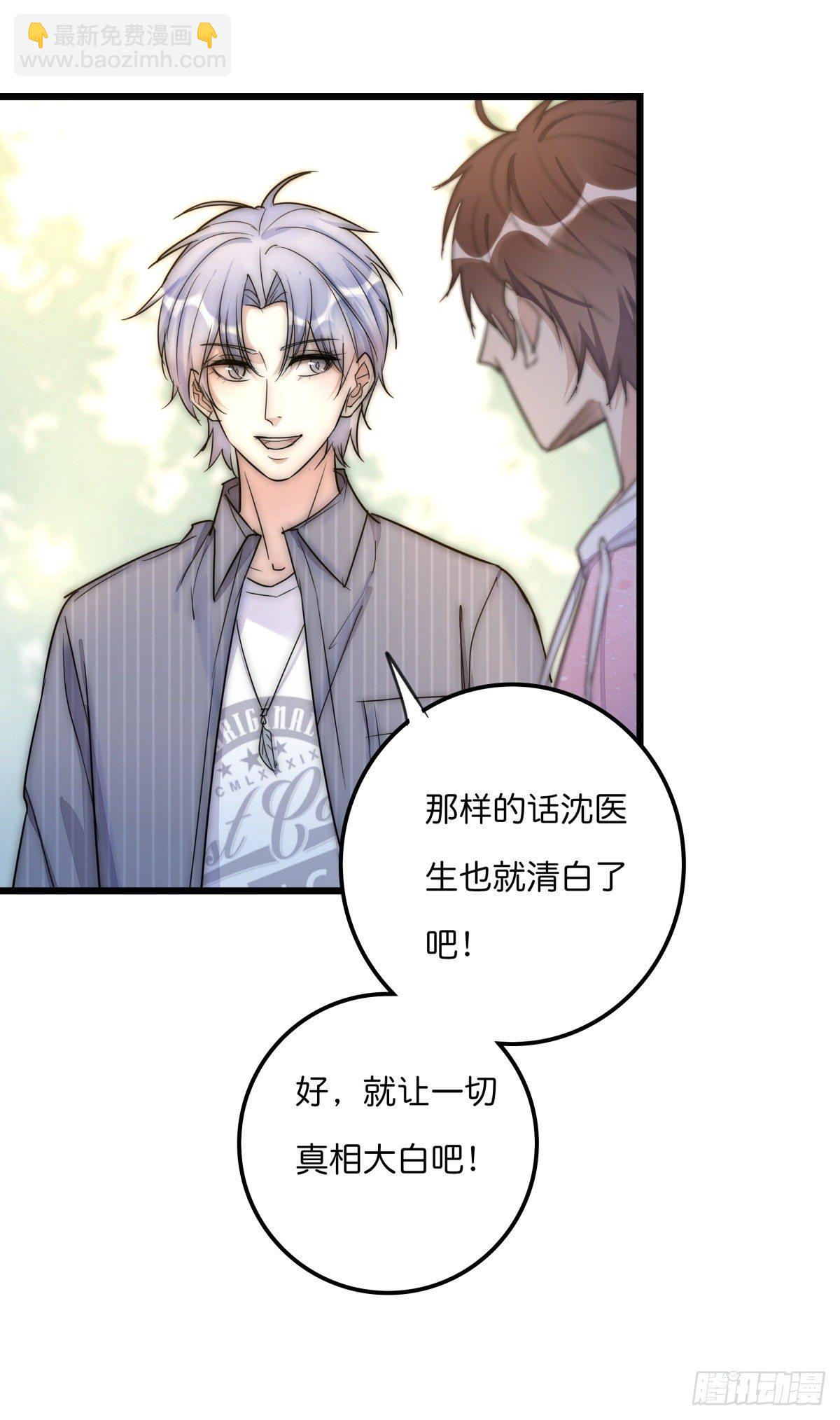 《心理负距离》052 接下来怎么办？ 第16页