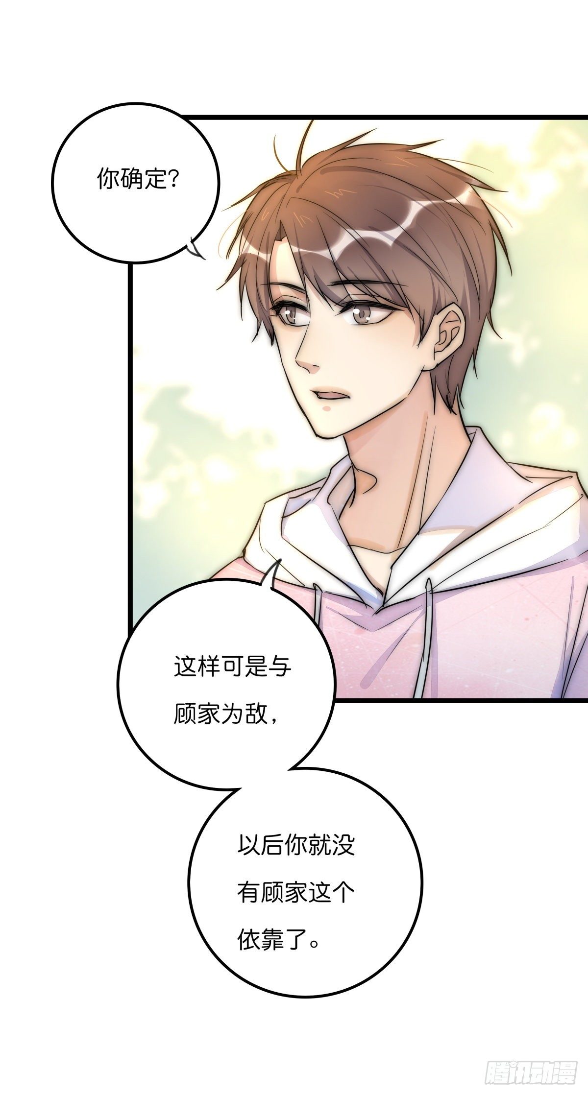 《心理负距离》052 接下来怎么办？ 第17页