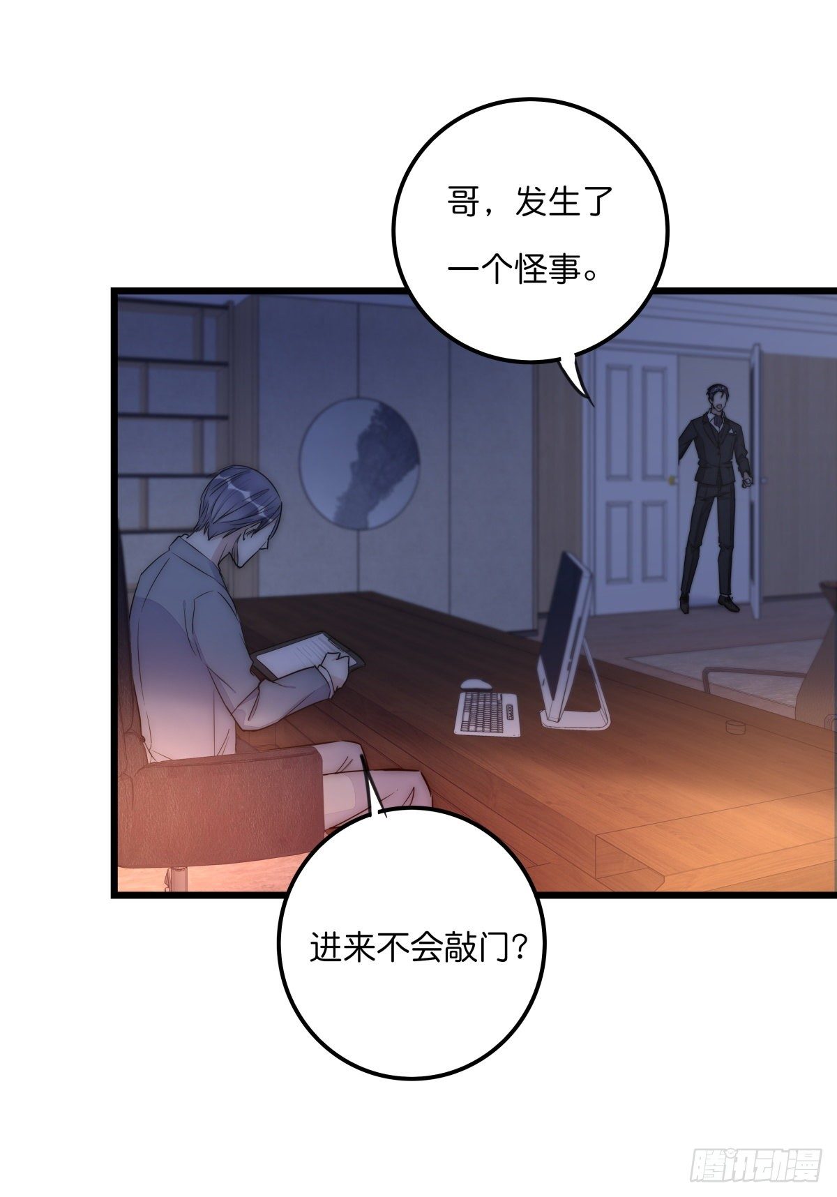 《心理负距离》052 接下来怎么办？ 第22页