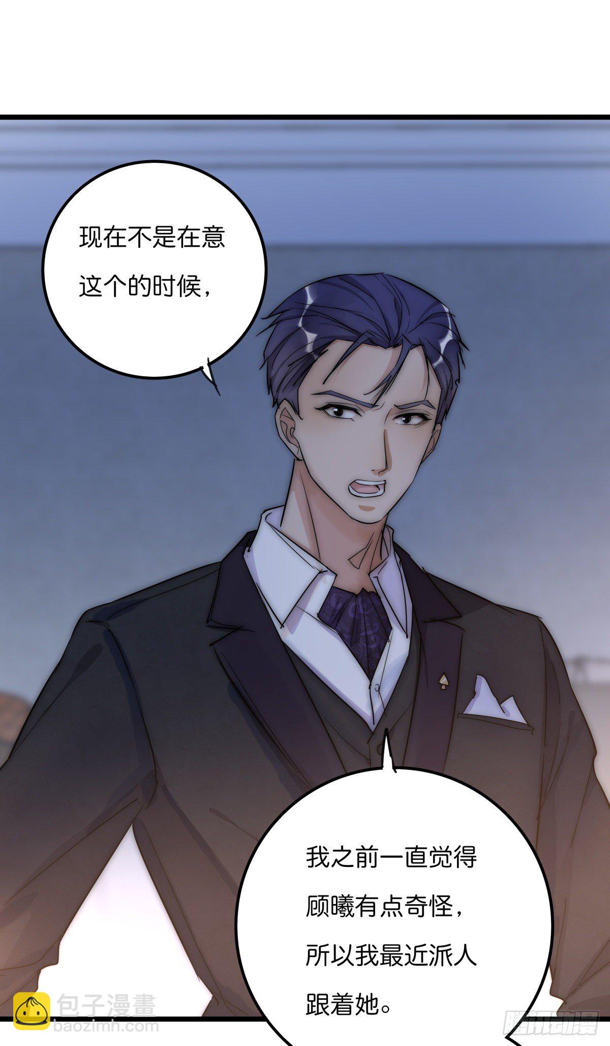《心理负距离》052 接下来怎么办？ 第23页