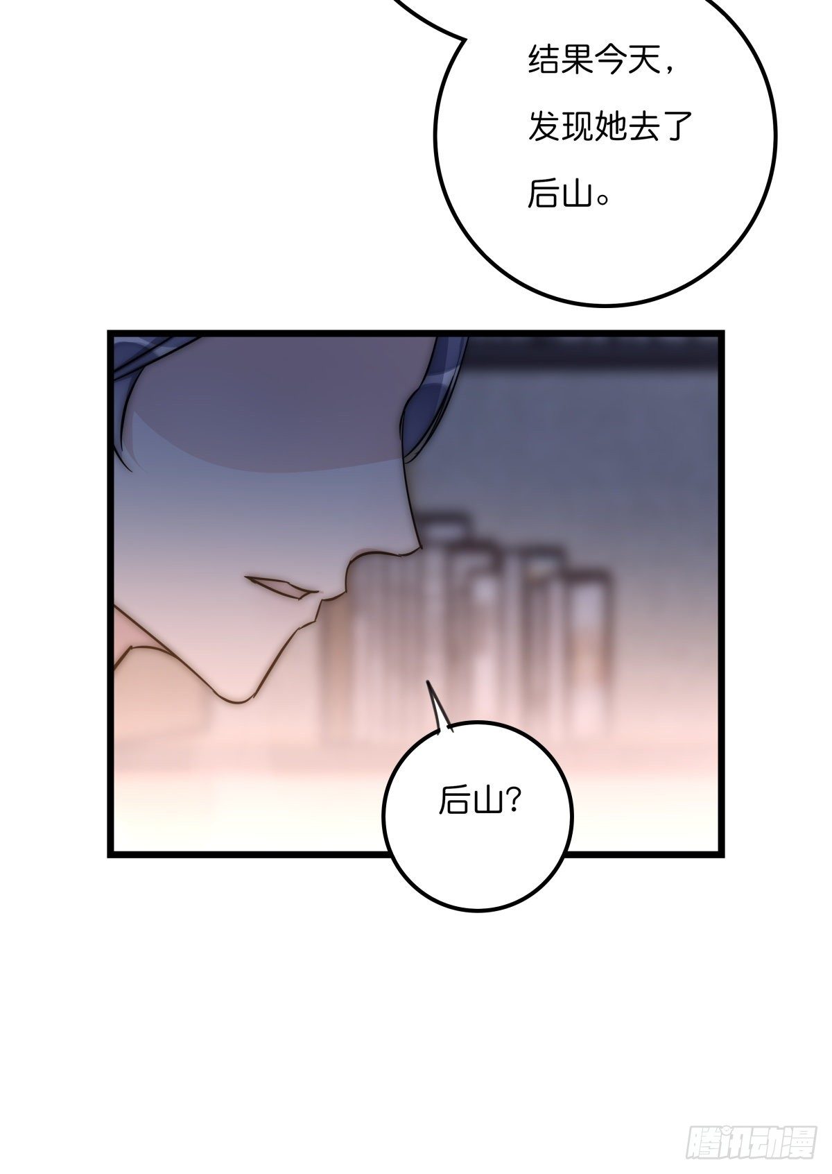 《心理负距离》052 接下来怎么办？ 第24页