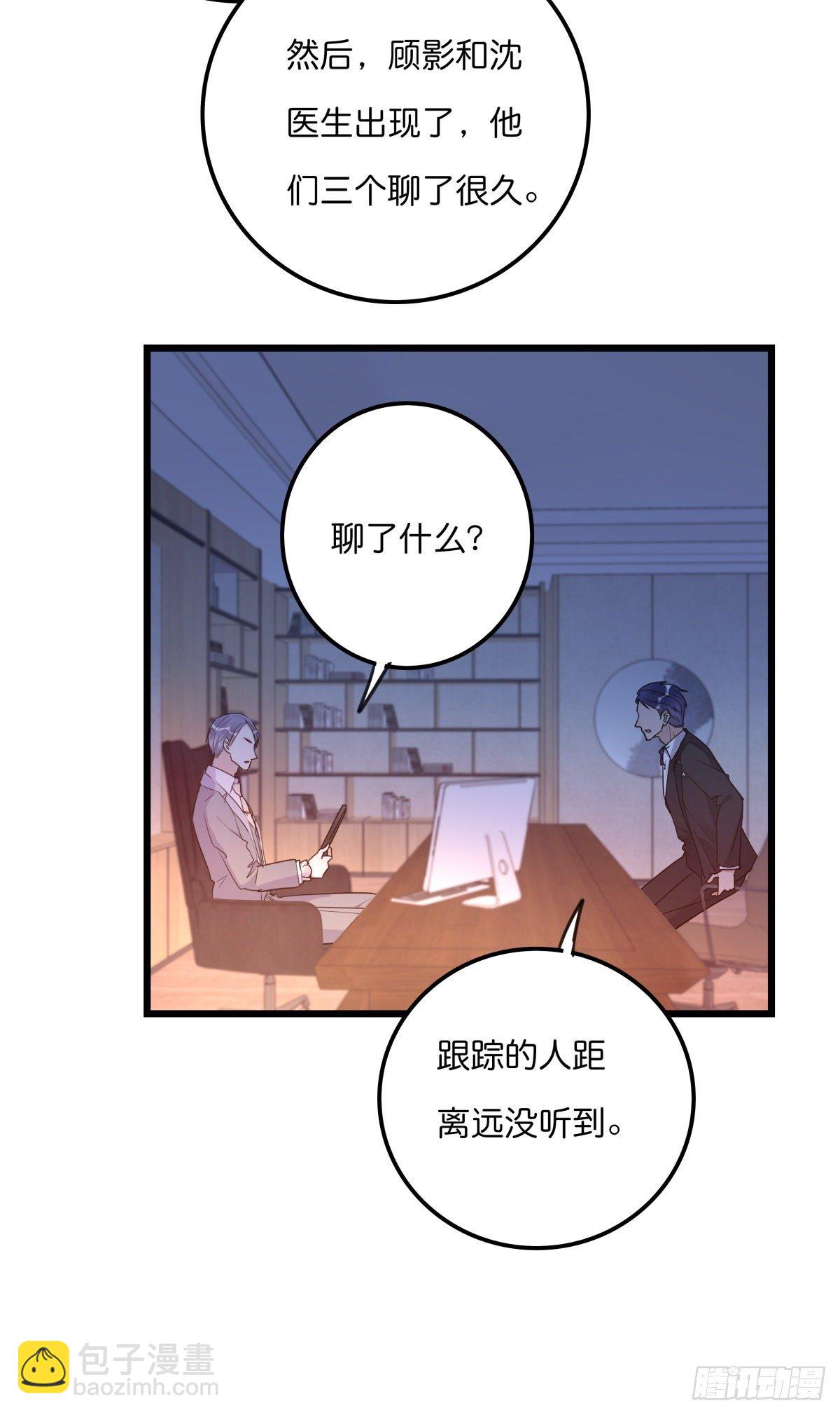《心理负距离》052 接下来怎么办？ 第26页