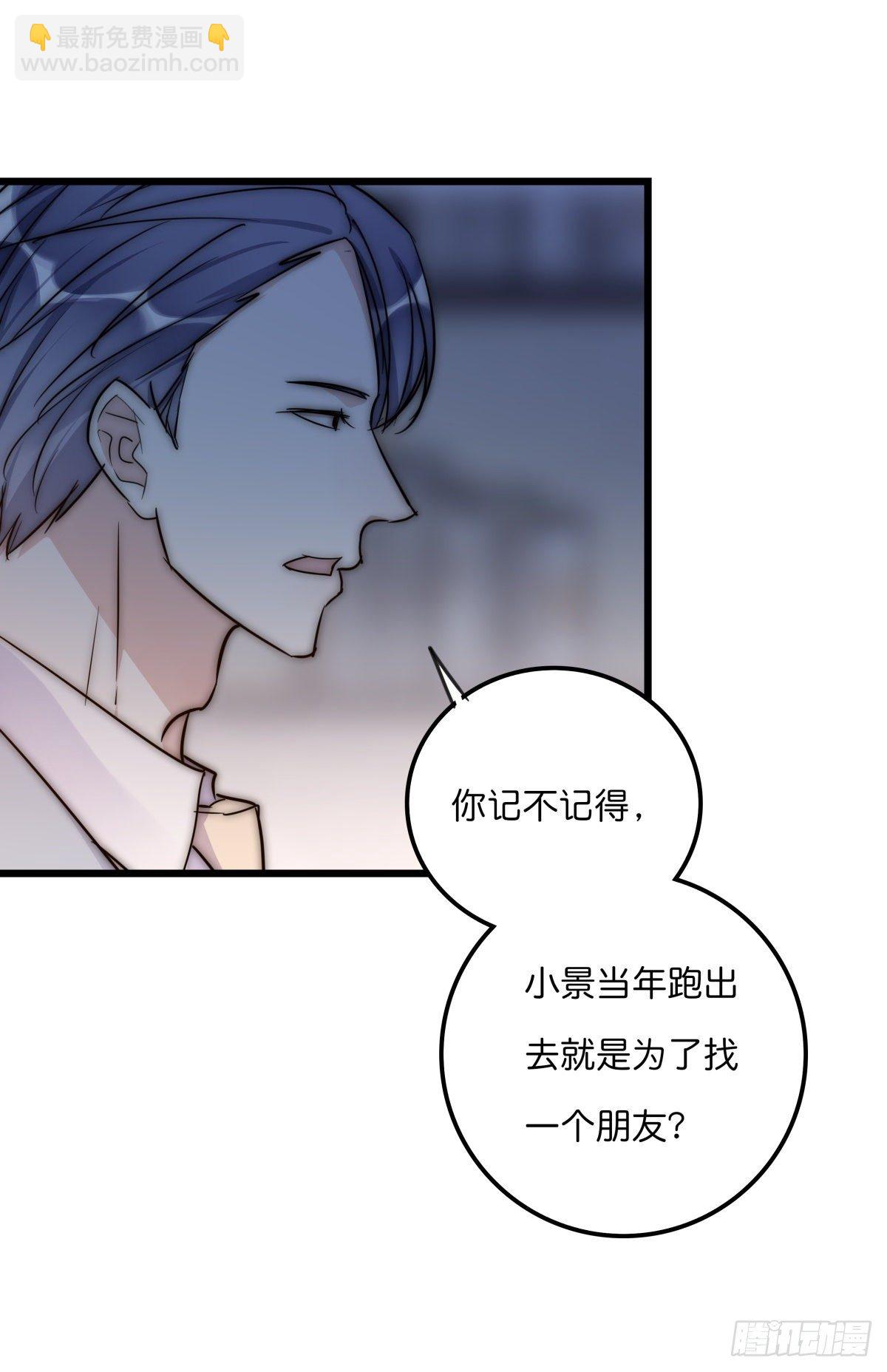 《心理负距离》052 接下来怎么办？ 第30页