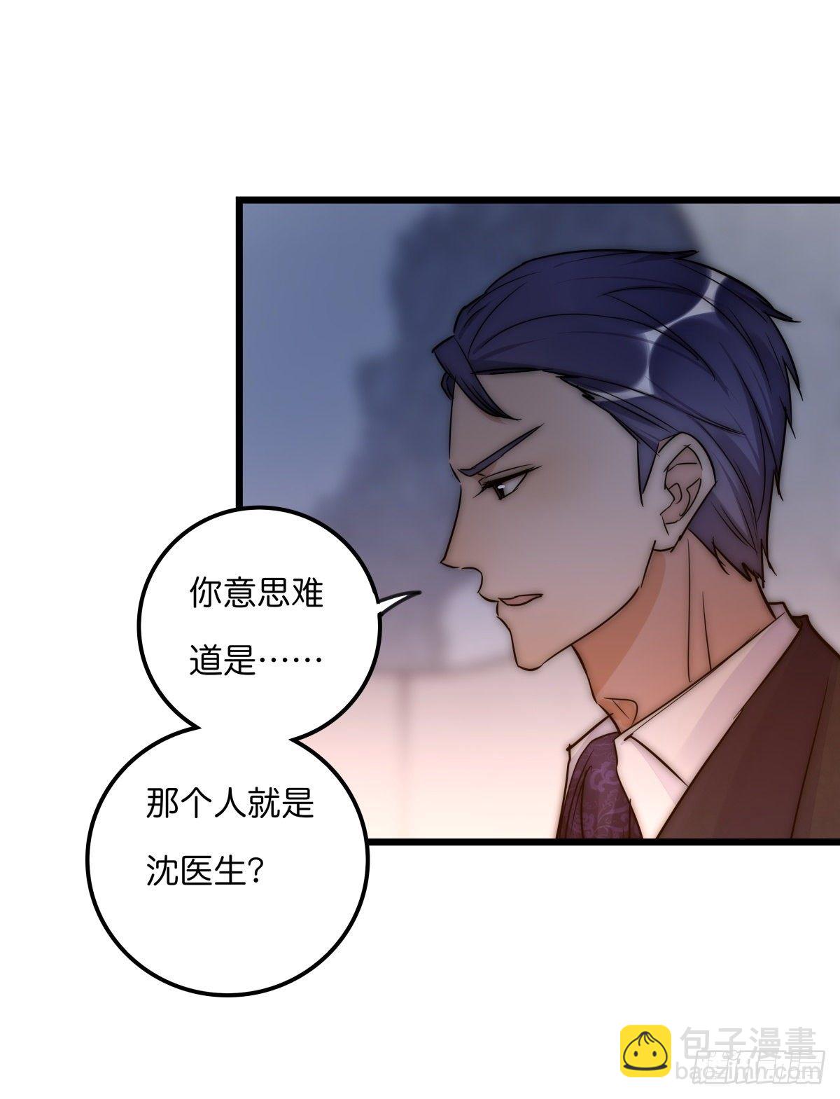 《心理负距离》052 接下来怎么办？ 第31页